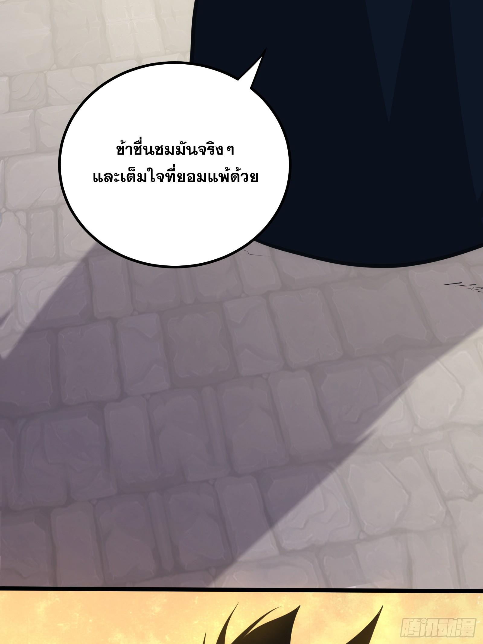 The Self-Disciplined Me Is Practically Invincible ตอนที่ 29 แปลไทย รูปที่ 5