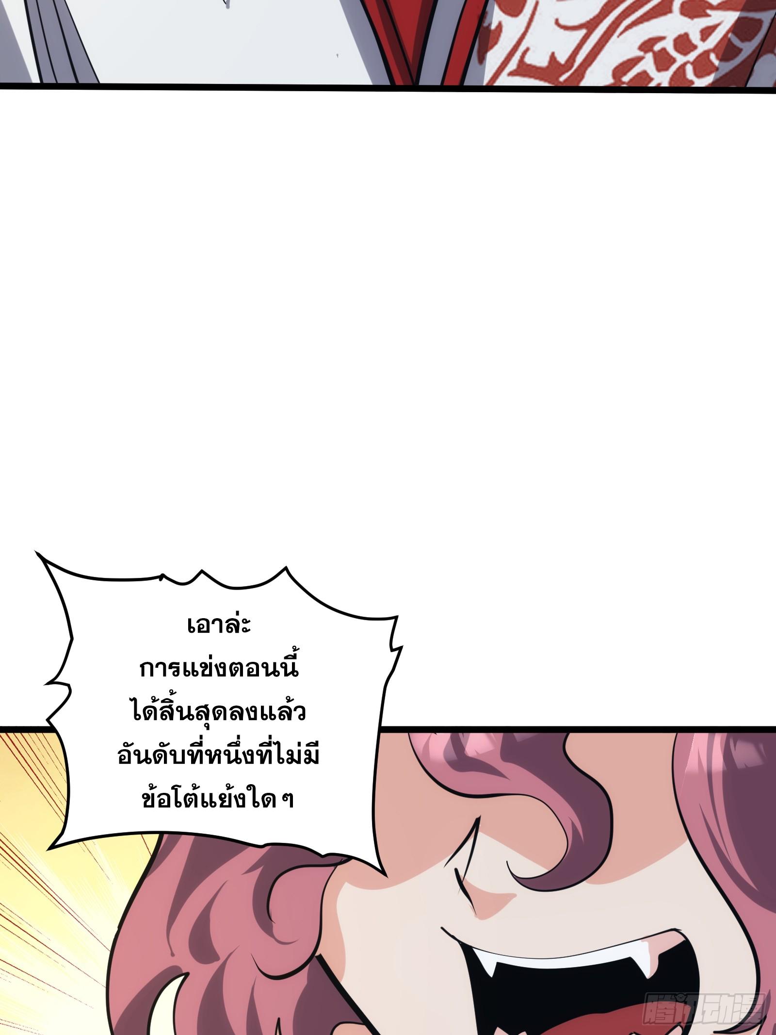 The Self-Disciplined Me Is Practically Invincible ตอนที่ 29 แปลไทย รูปที่ 7