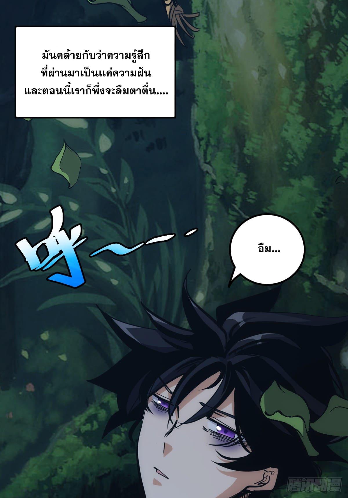 The Self-Disciplined Me Is Practically Invincible ตอนที่ 3 แปลไทย รูปที่ 10