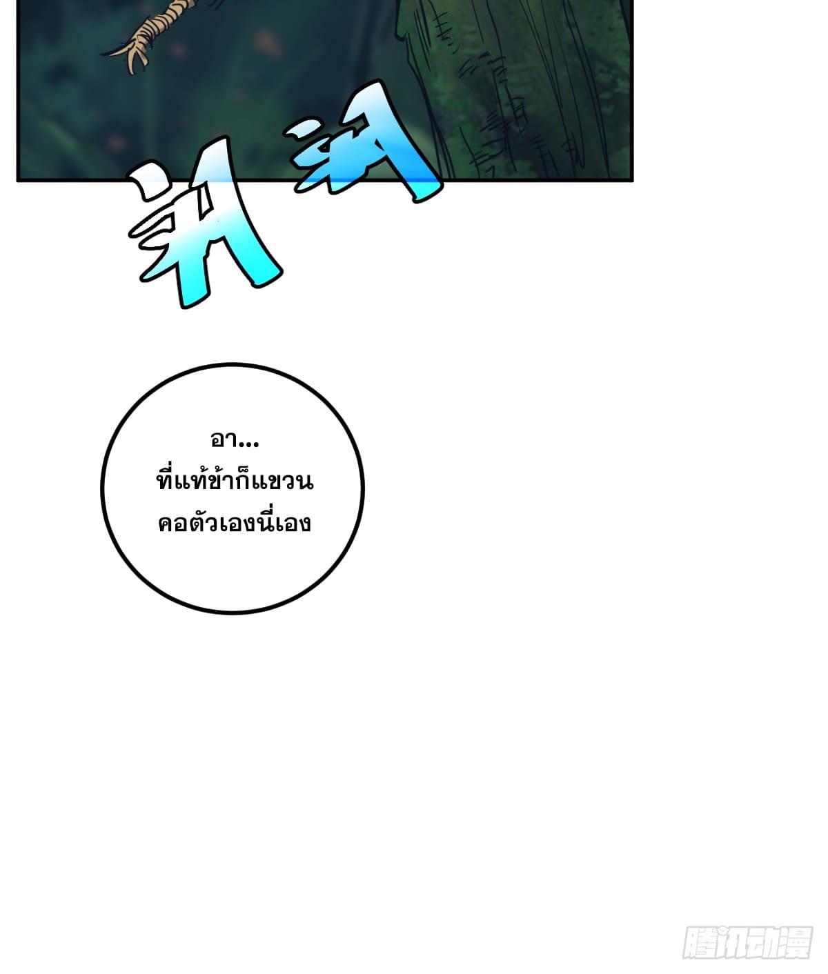 The Self-Disciplined Me Is Practically Invincible ตอนที่ 3 แปลไทย รูปที่ 15