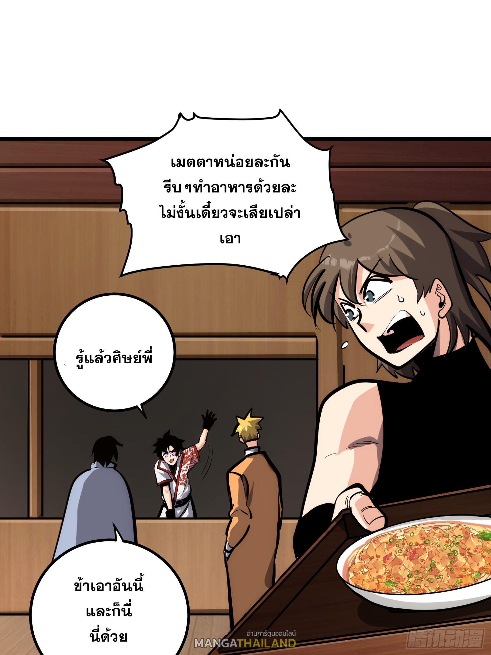 The Self-Disciplined Me Is Practically Invincible ตอนที่ 30 แปลไทย รูปที่ 12