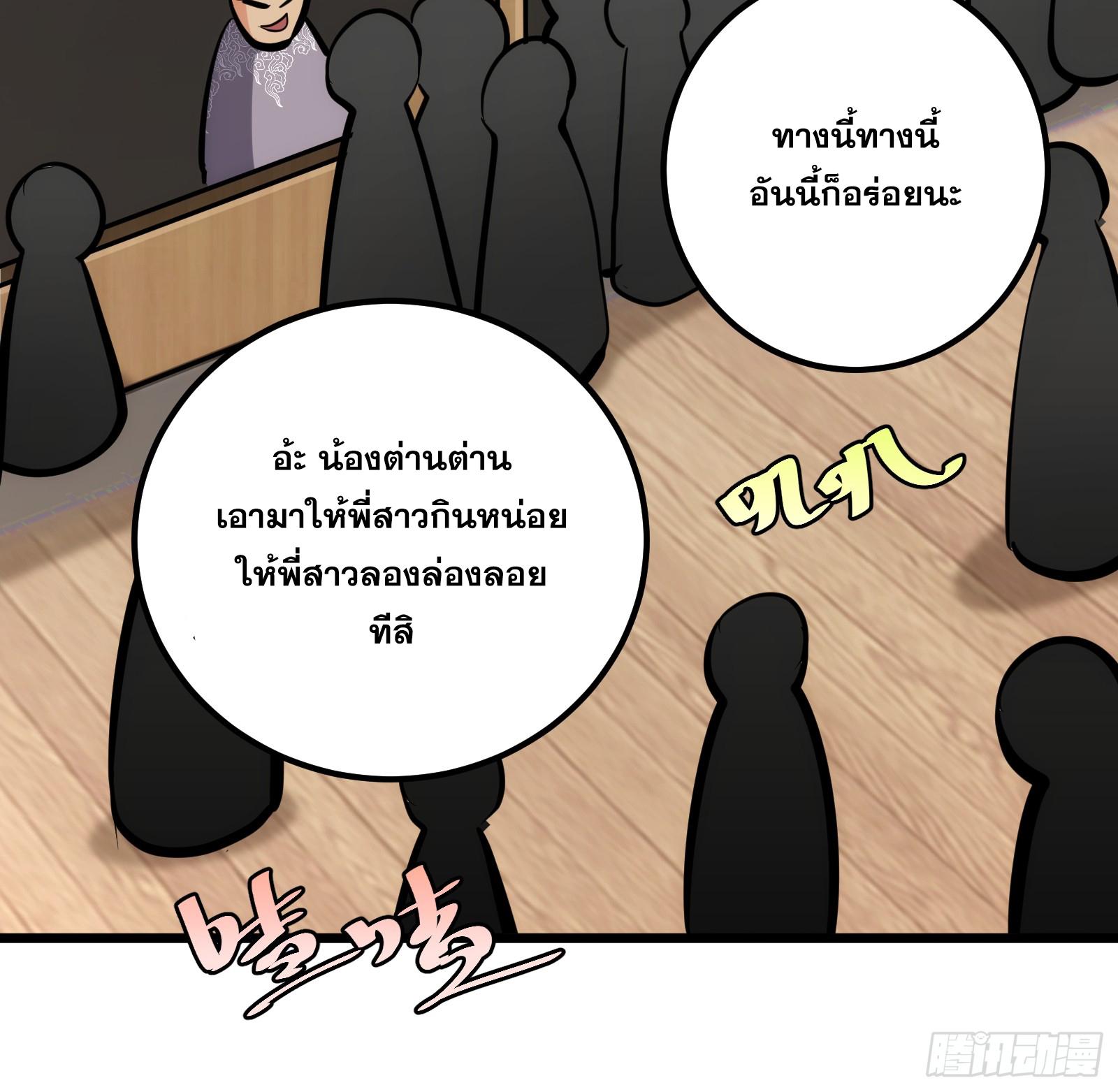 The Self-Disciplined Me Is Practically Invincible ตอนที่ 30 แปลไทย รูปที่ 21