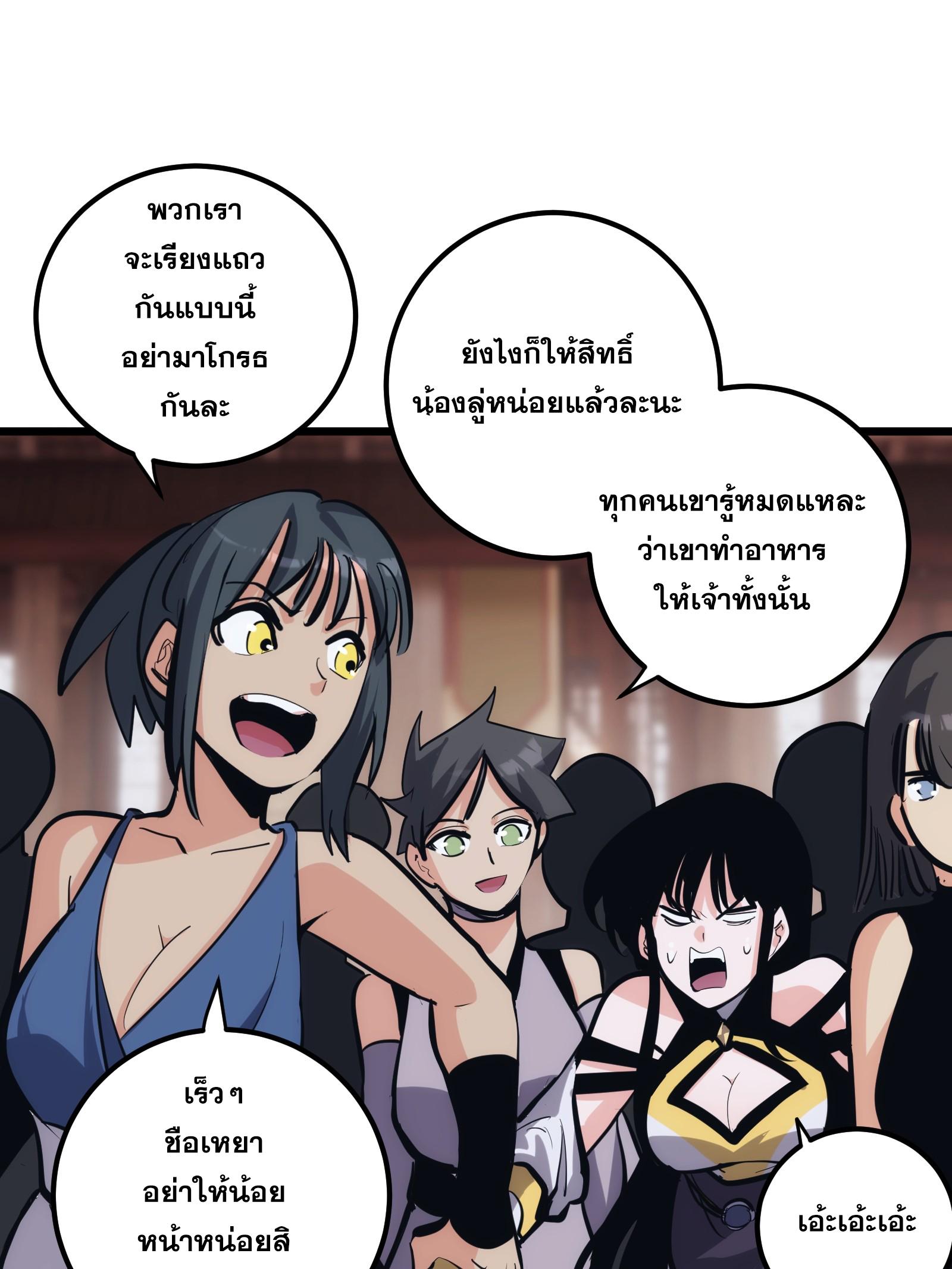 The Self-Disciplined Me Is Practically Invincible ตอนที่ 30 แปลไทย รูปที่ 22