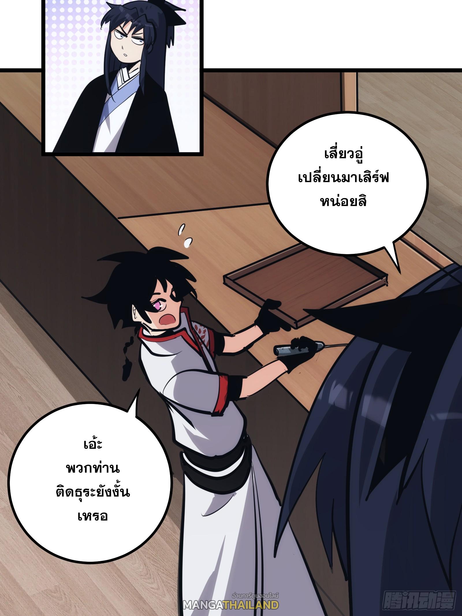 The Self-Disciplined Me Is Practically Invincible ตอนที่ 30 แปลไทย รูปที่ 24