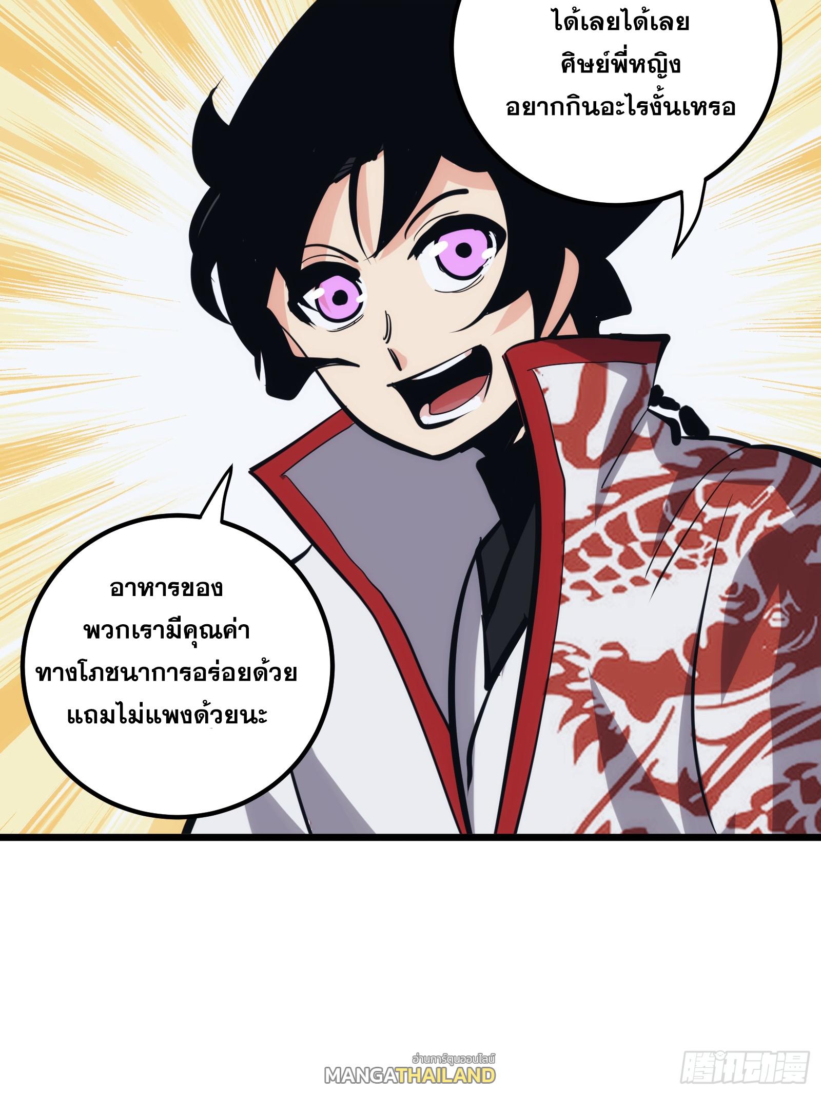 The Self-Disciplined Me Is Practically Invincible ตอนที่ 30 แปลไทย รูปที่ 26