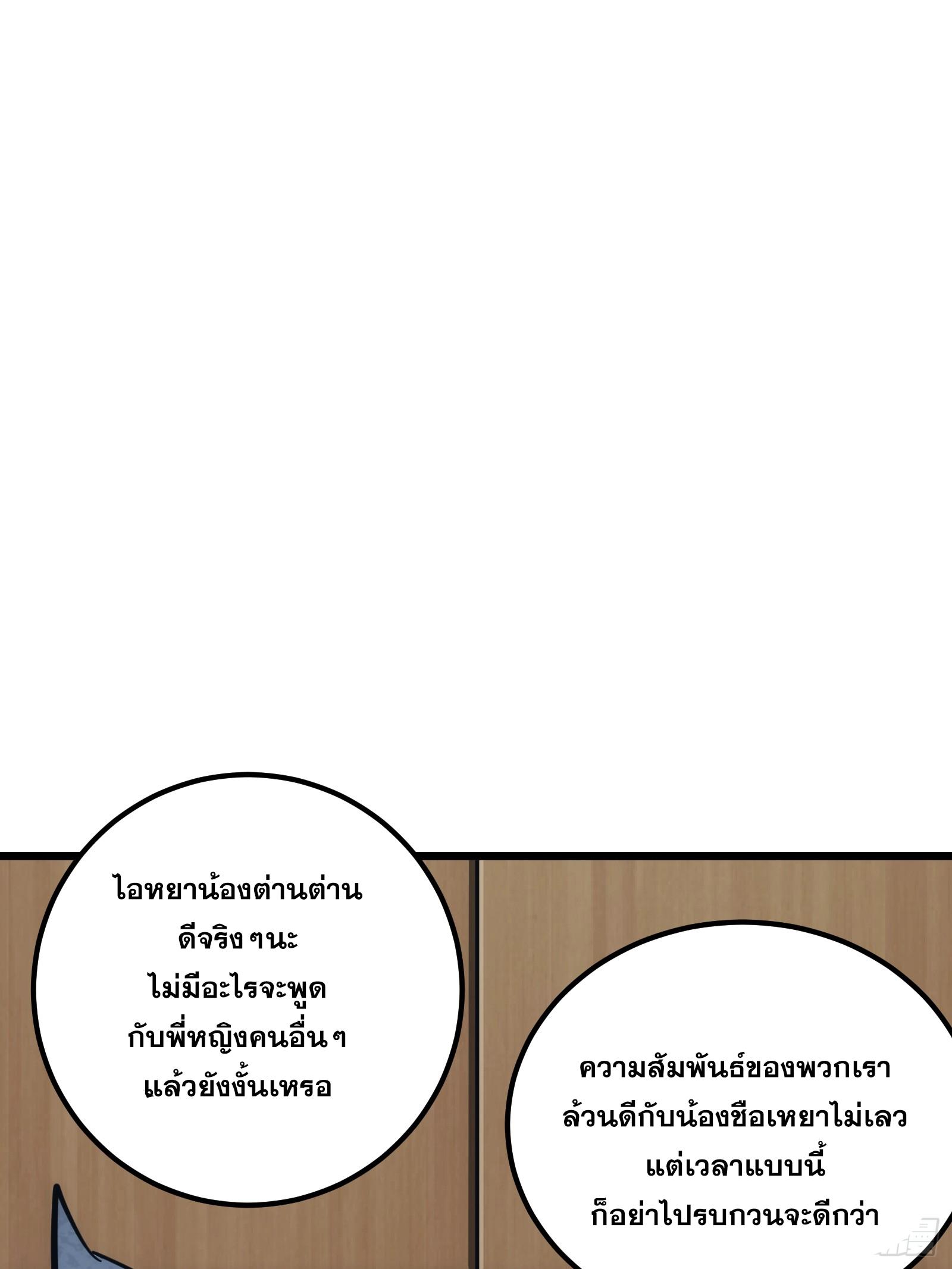 The Self-Disciplined Me Is Practically Invincible ตอนที่ 30 แปลไทย รูปที่ 27