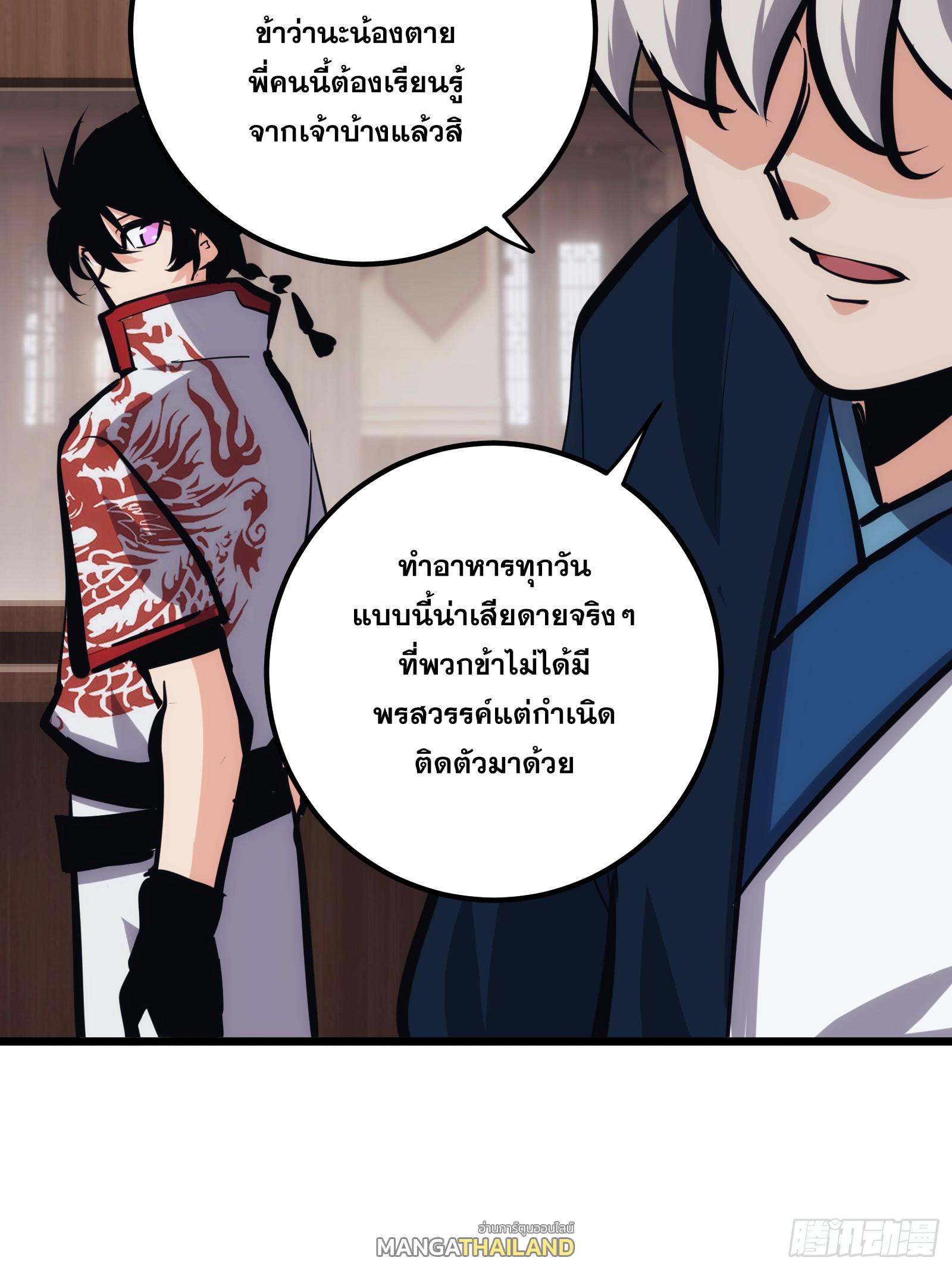 The Self-Disciplined Me Is Practically Invincible ตอนที่ 30 แปลไทย รูปที่ 45