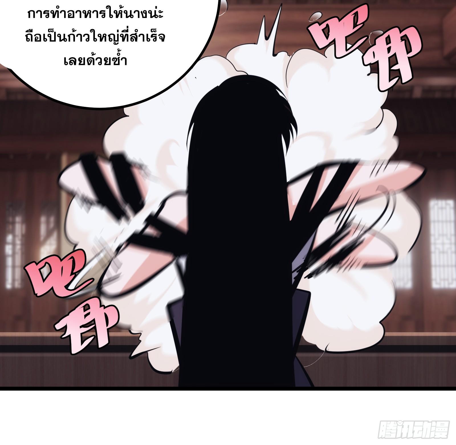 The Self-Disciplined Me Is Practically Invincible ตอนที่ 30 แปลไทย รูปที่ 50