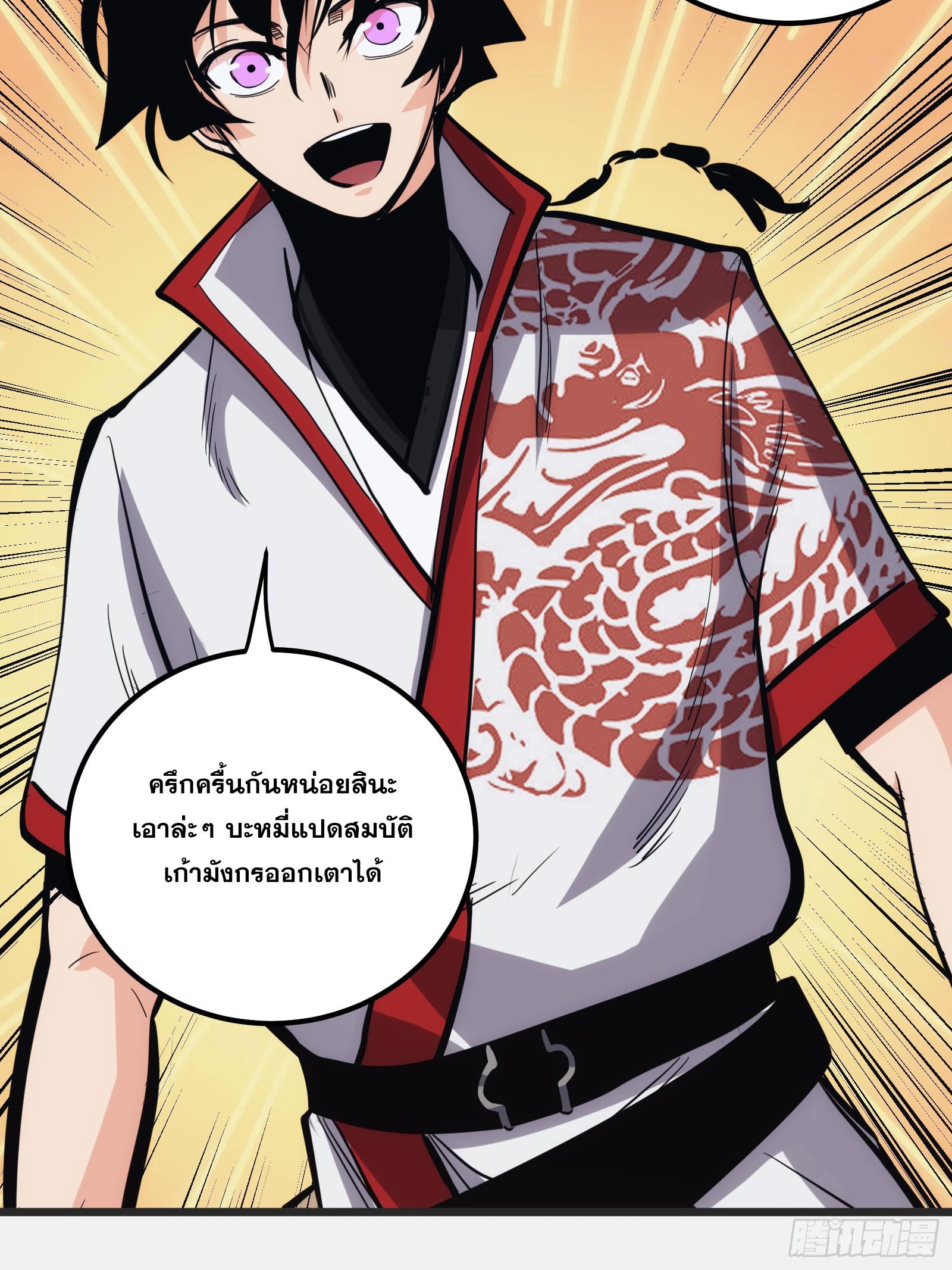 The Self-Disciplined Me Is Practically Invincible ตอนที่ 30 แปลไทย รูปที่ 6