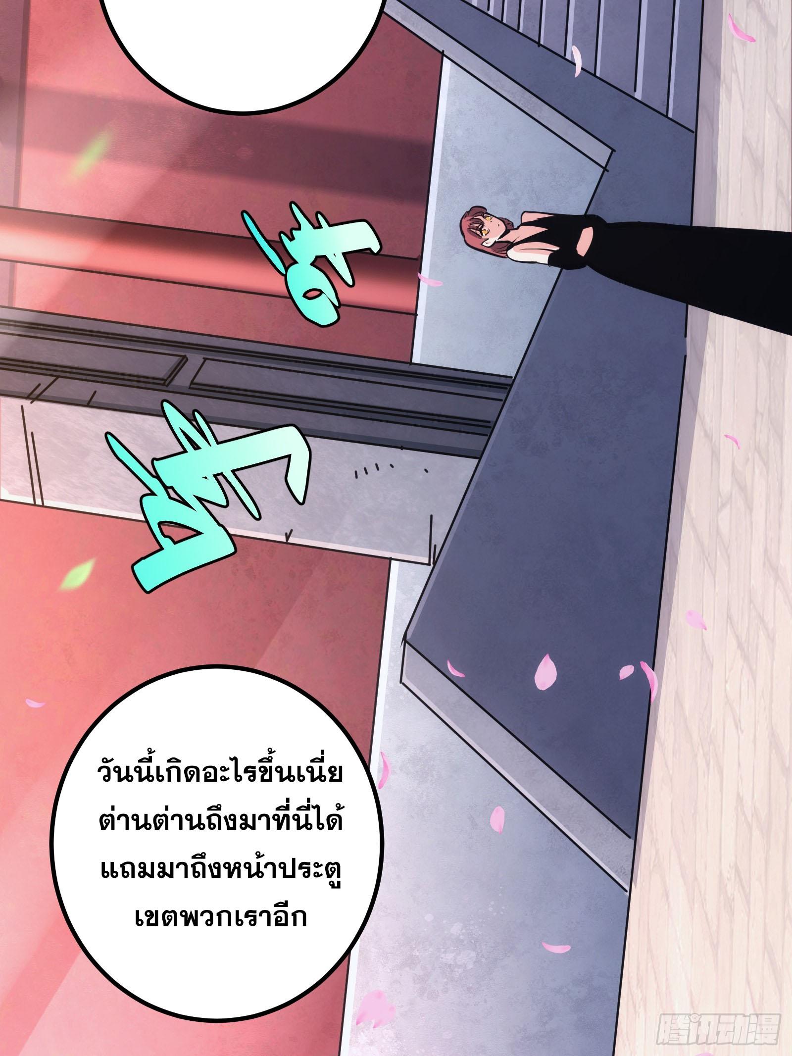 The Self-Disciplined Me Is Practically Invincible ตอนที่ 31 แปลไทย รูปที่ 34