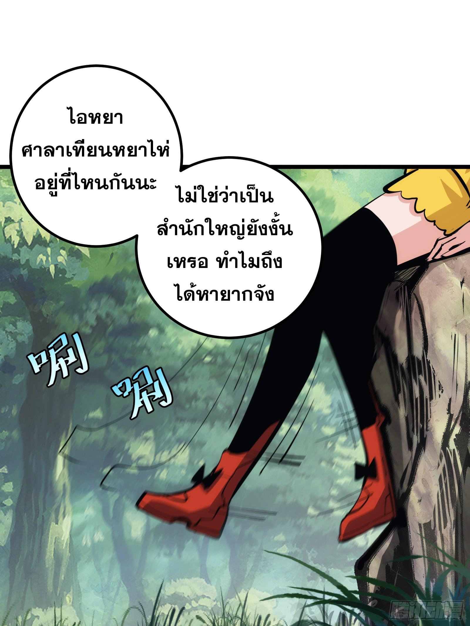 The Self-Disciplined Me Is Practically Invincible ตอนที่ 31 แปลไทย รูปที่ 4