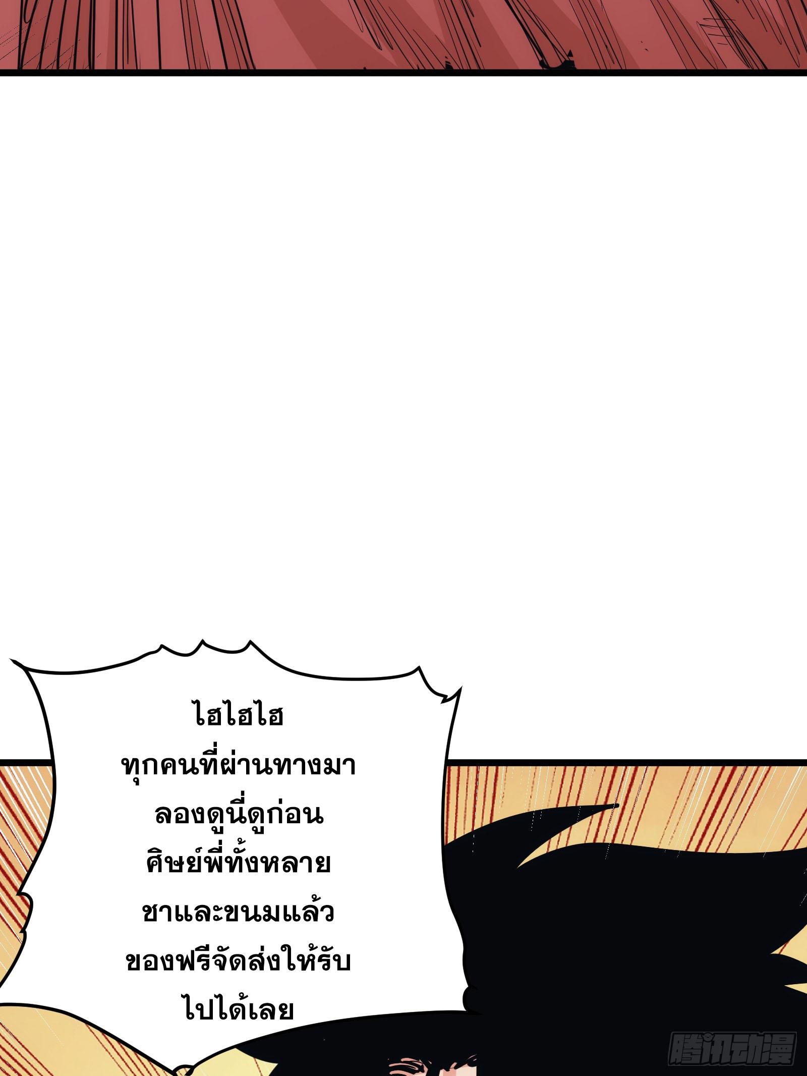 The Self-Disciplined Me Is Practically Invincible ตอนที่ 31 แปลไทย รูปที่ 40