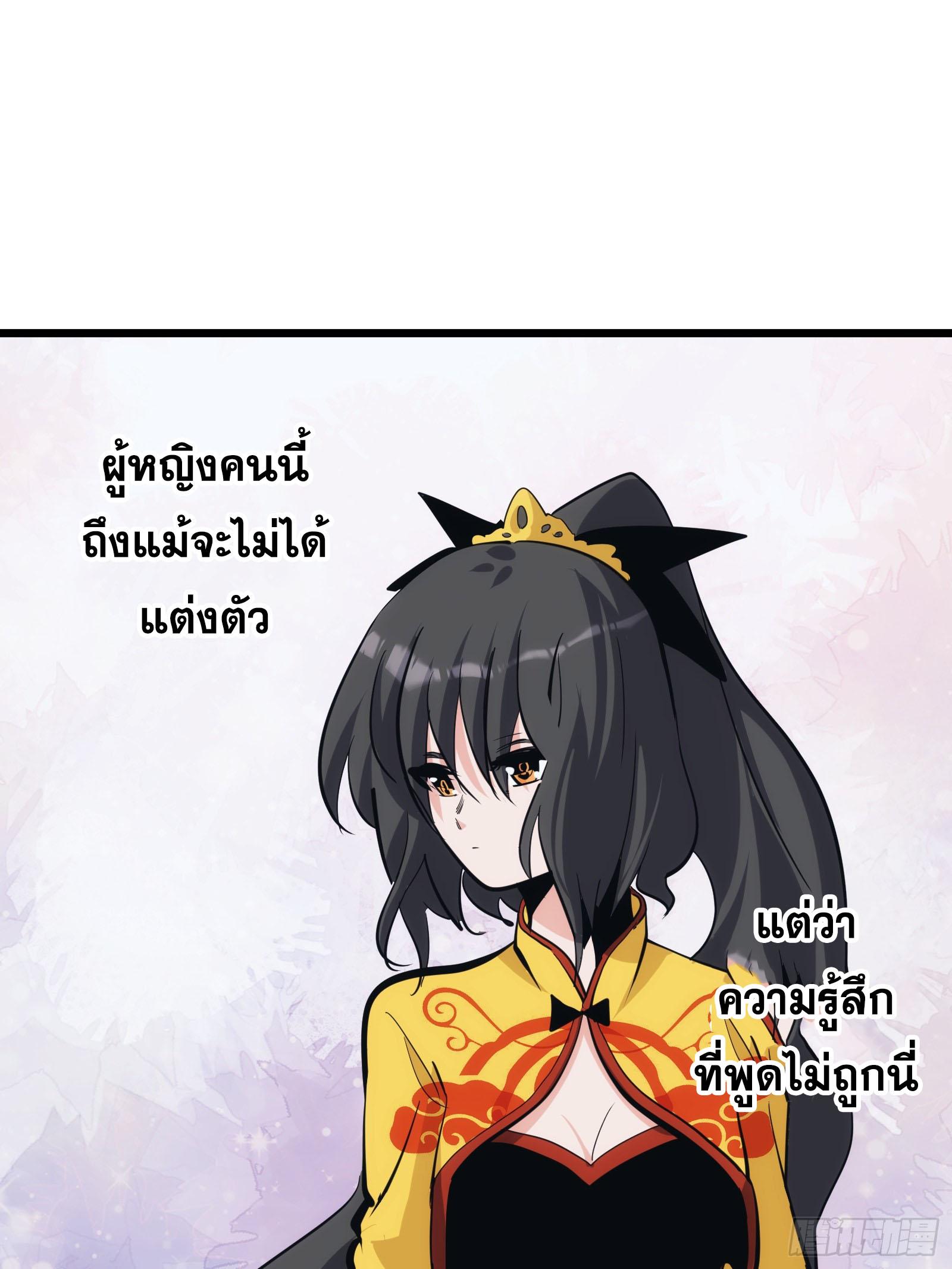 The Self-Disciplined Me Is Practically Invincible ตอนที่ 31 แปลไทย รูปที่ 52