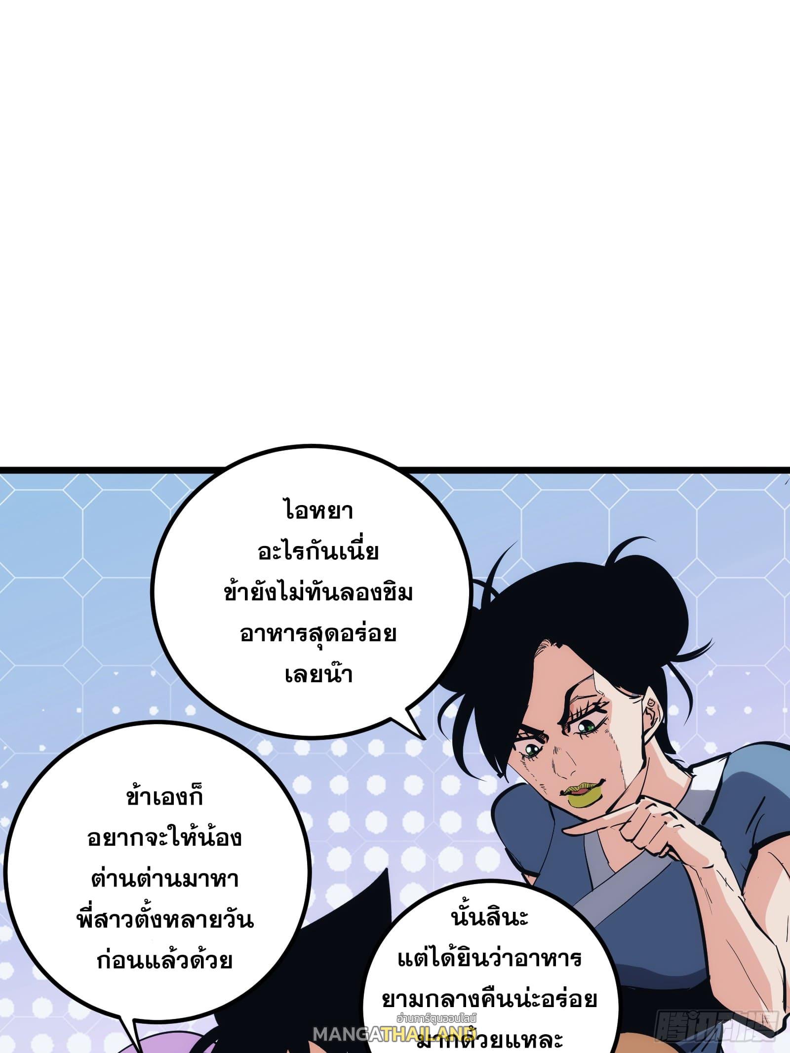 The Self-Disciplined Me Is Practically Invincible ตอนที่ 32 แปลไทย รูปที่ 10