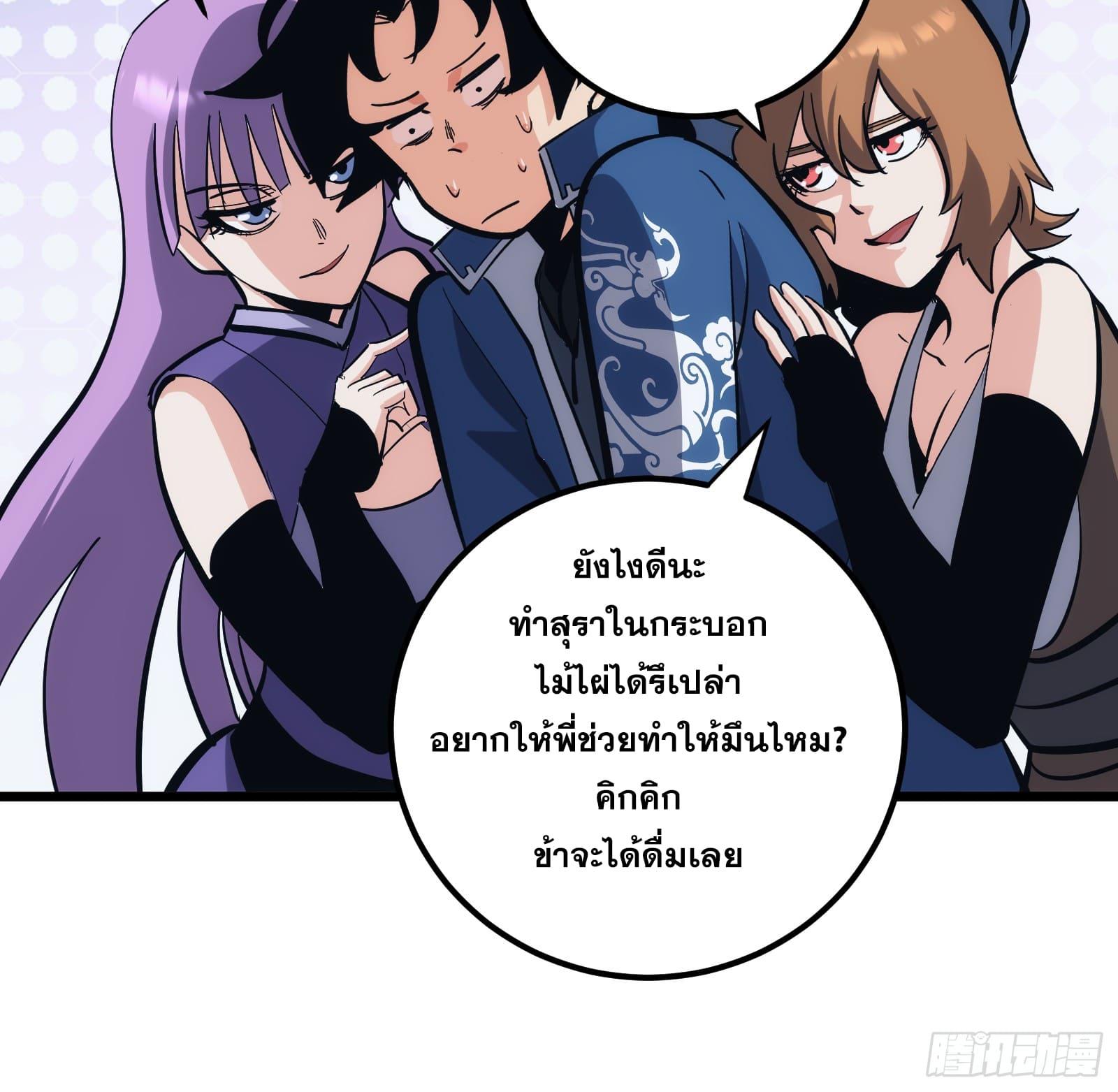 The Self-Disciplined Me Is Practically Invincible ตอนที่ 32 แปลไทย รูปที่ 11