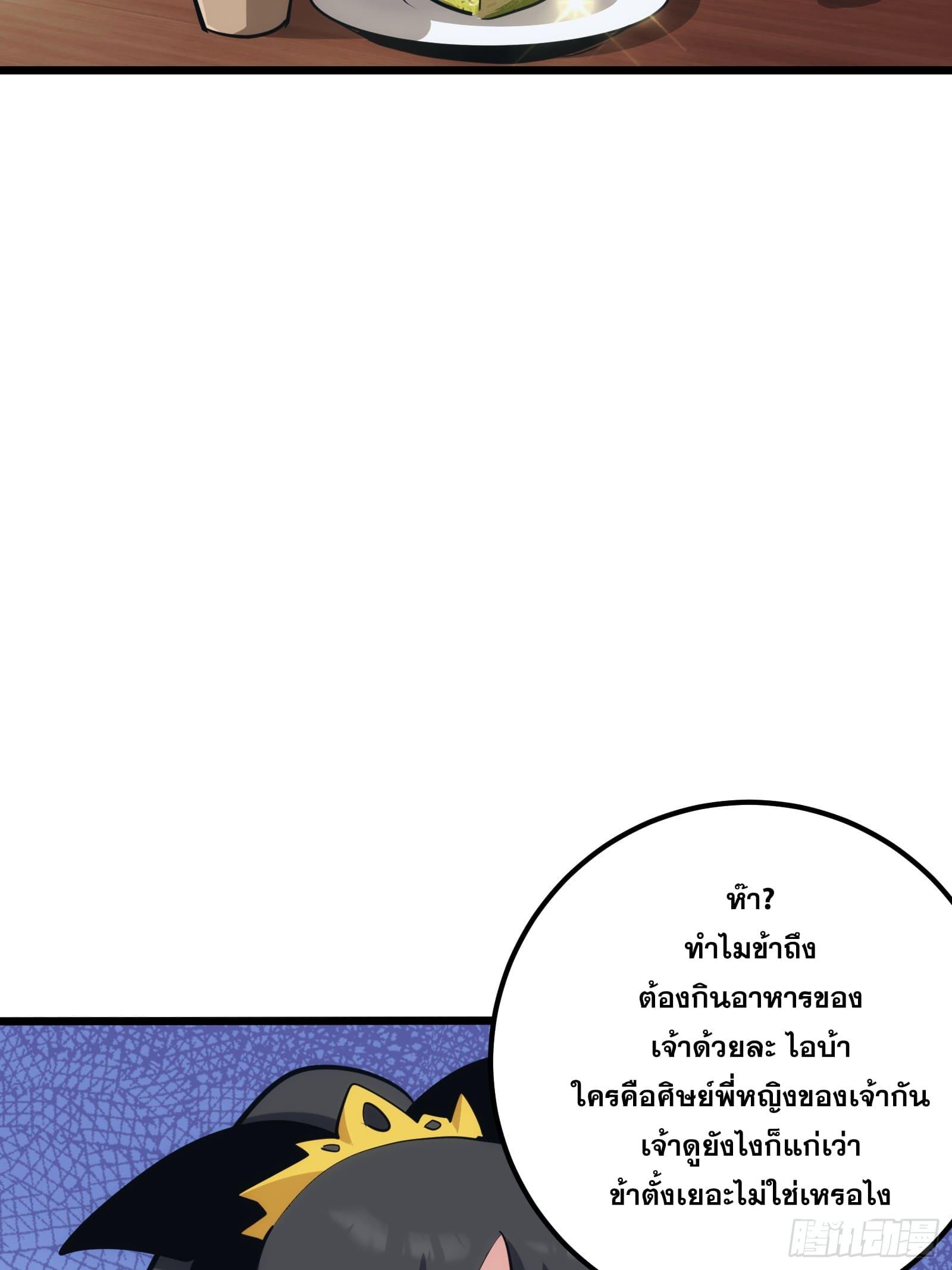 The Self-Disciplined Me Is Practically Invincible ตอนที่ 32 แปลไทย รูปที่ 30