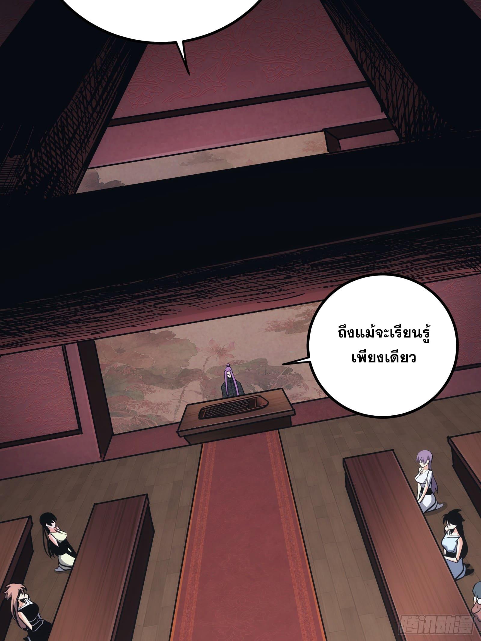 The Self-Disciplined Me Is Practically Invincible ตอนที่ 32 แปลไทย รูปที่ 4