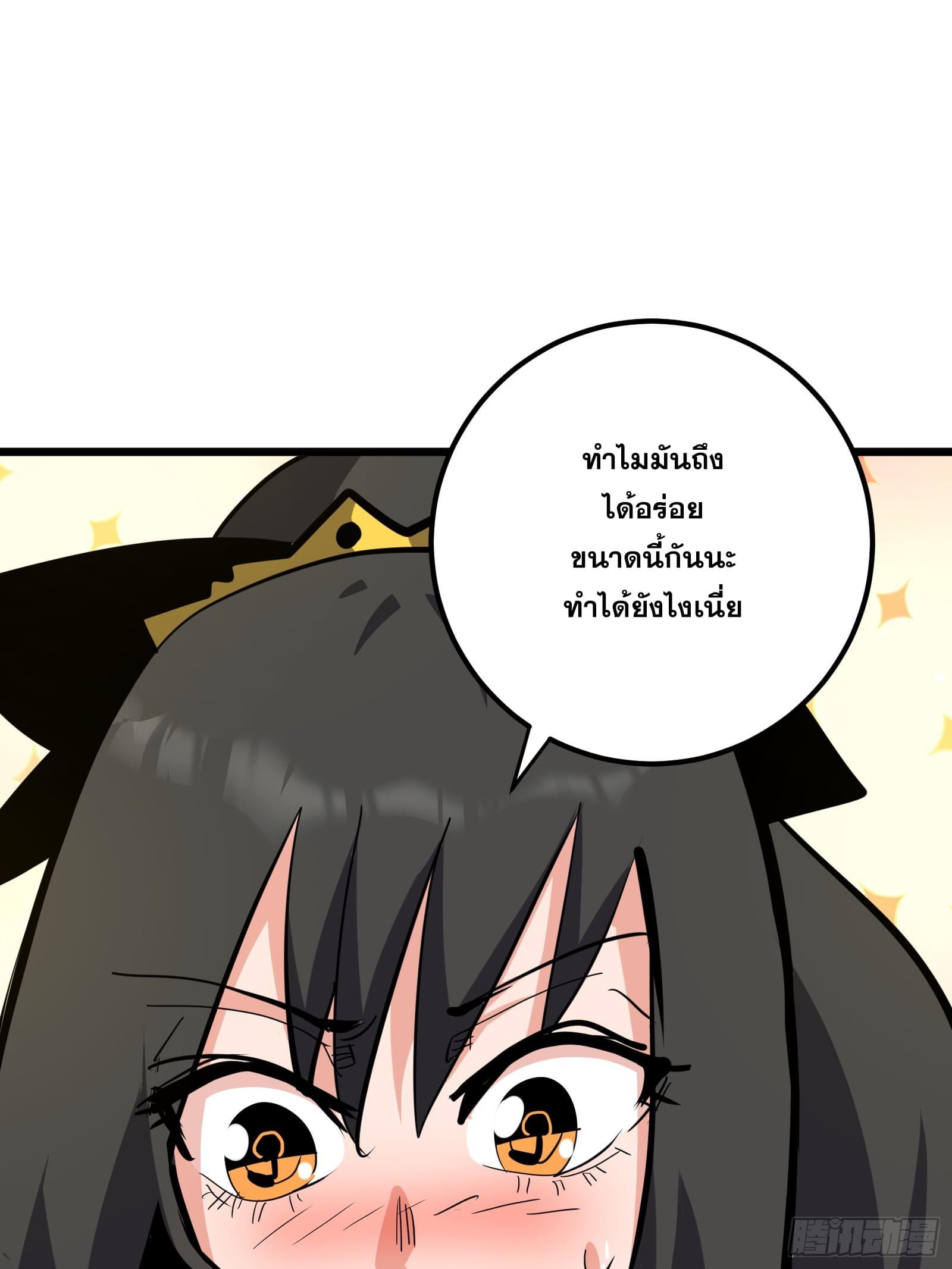 The Self-Disciplined Me Is Practically Invincible ตอนที่ 32 แปลไทย รูปที่ 45