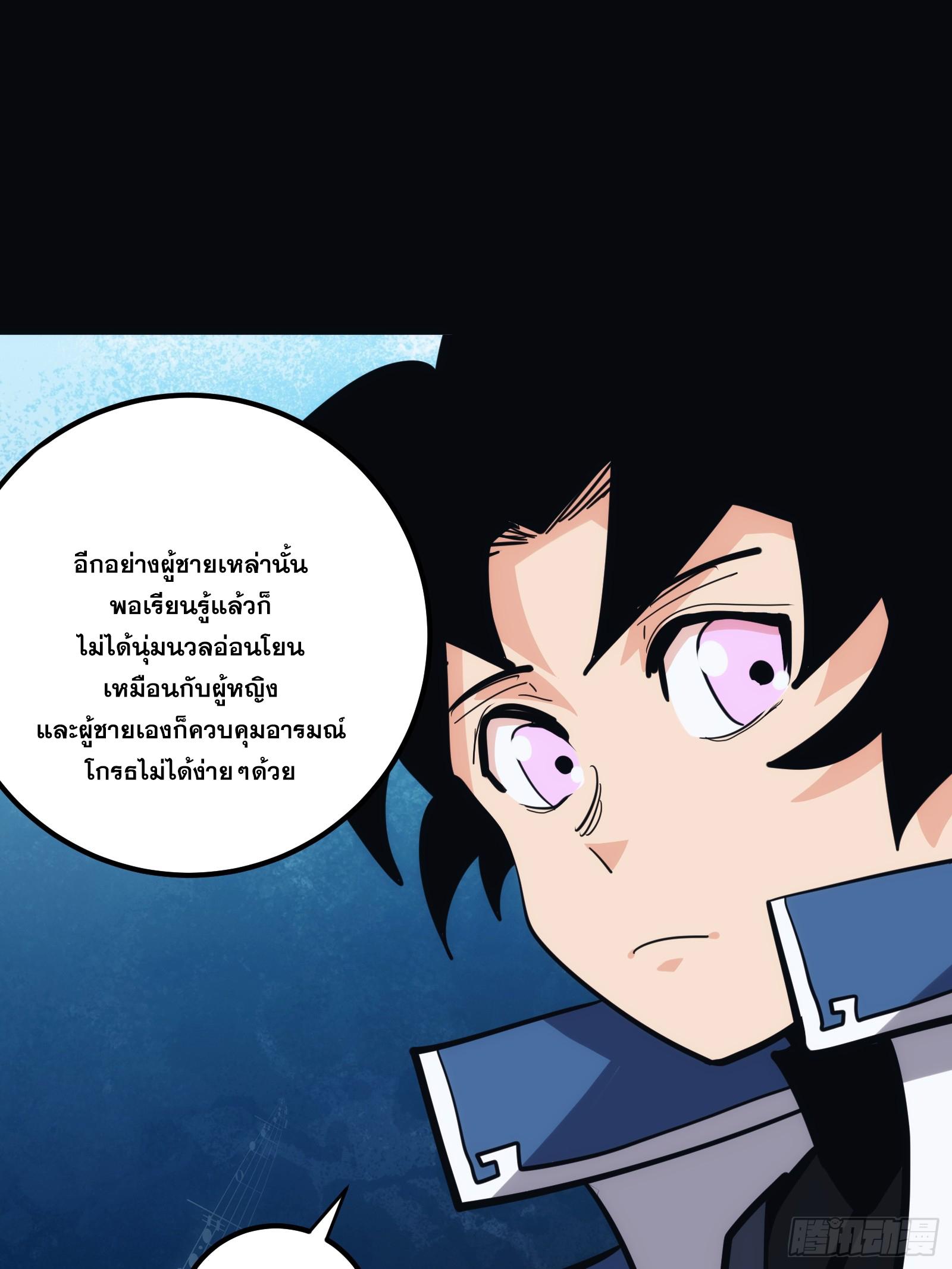 The Self-Disciplined Me Is Practically Invincible ตอนที่ 33 แปลไทย รูปที่ 14