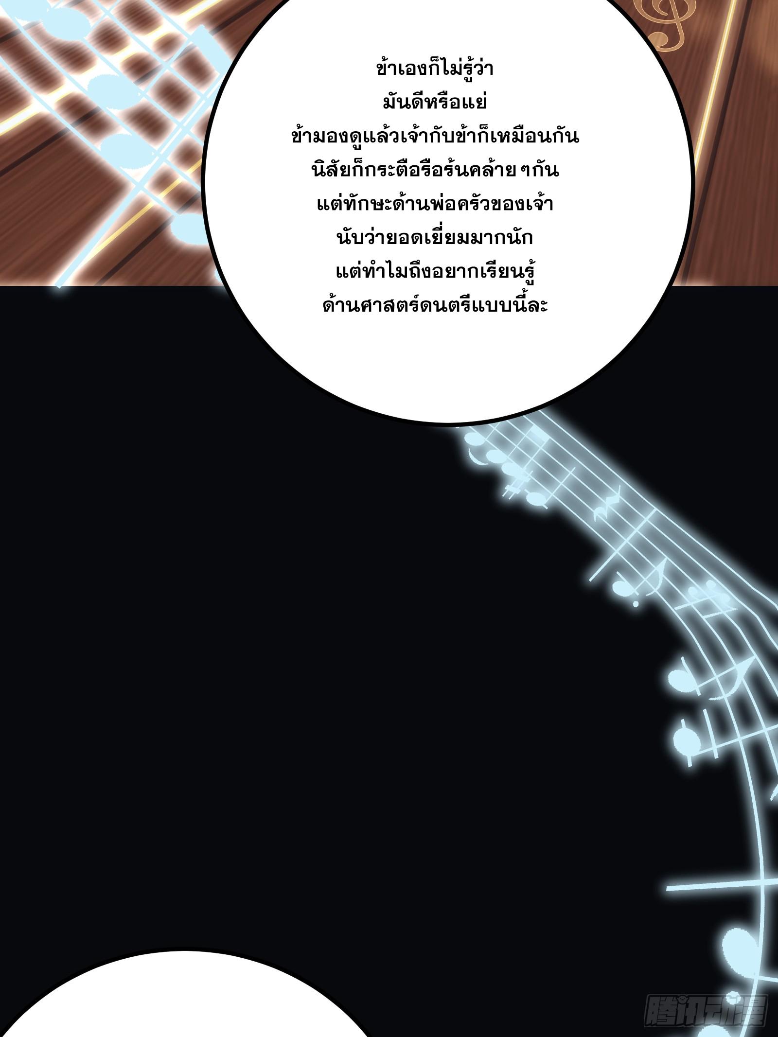 The Self-Disciplined Me Is Practically Invincible ตอนที่ 33 แปลไทย รูปที่ 17