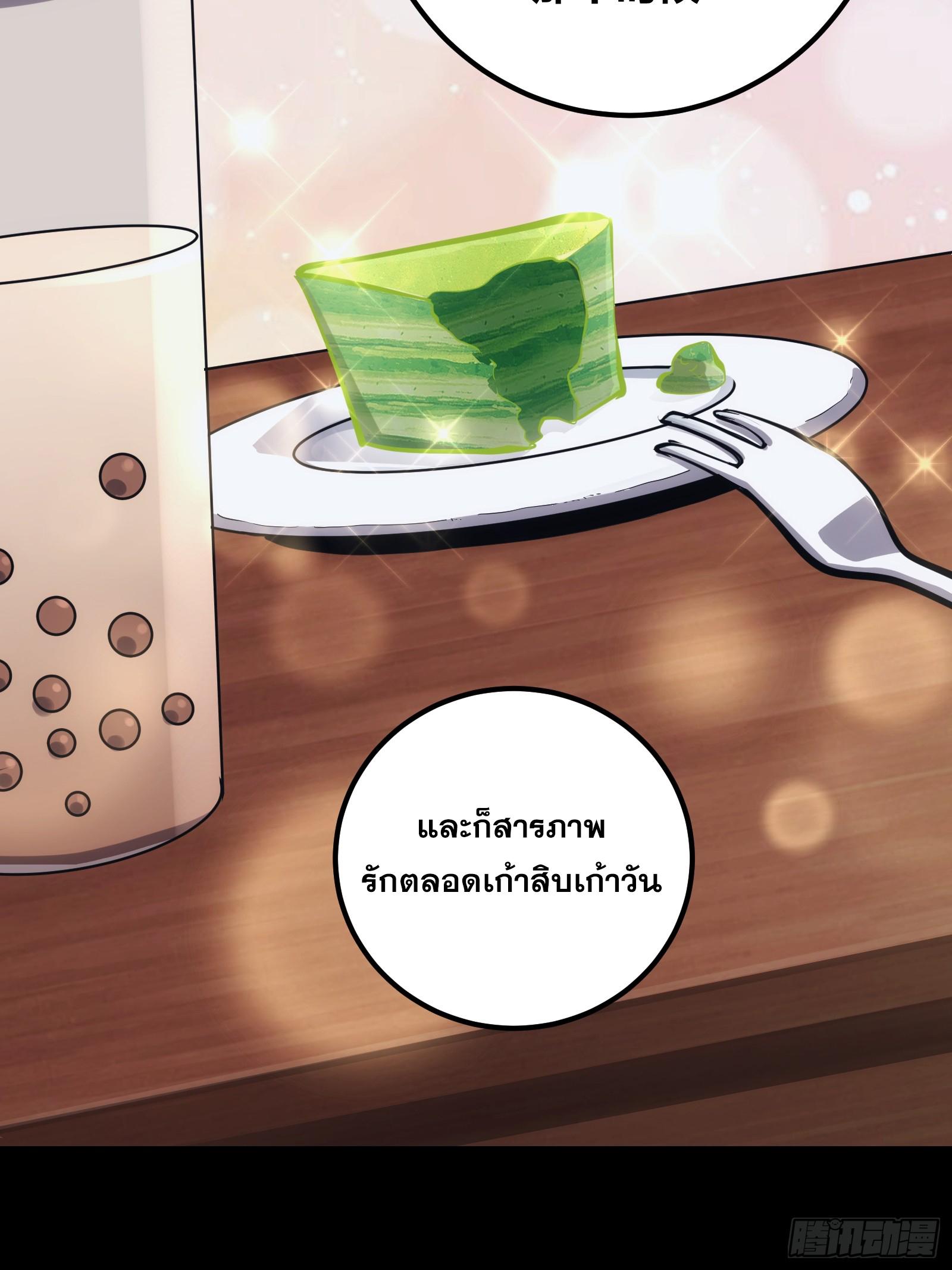 The Self-Disciplined Me Is Practically Invincible ตอนที่ 33 แปลไทย รูปที่ 29