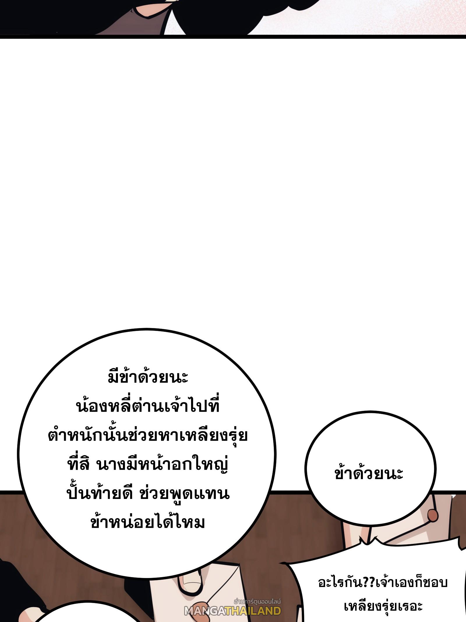 The Self-Disciplined Me Is Practically Invincible ตอนที่ 34 แปลไทย รูปที่ 30