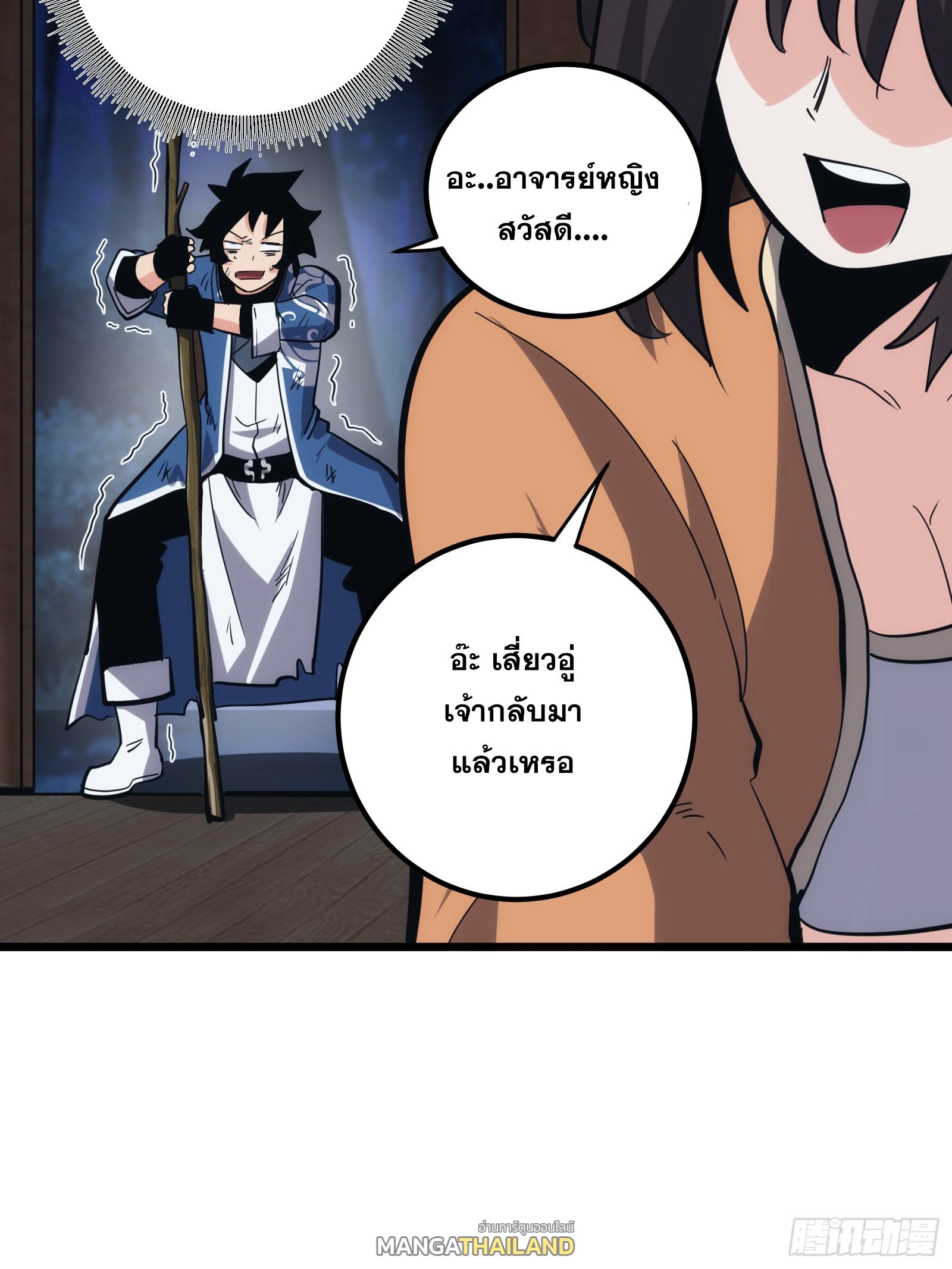 The Self-Disciplined Me Is Practically Invincible ตอนที่ 34 แปลไทย รูปที่ 36