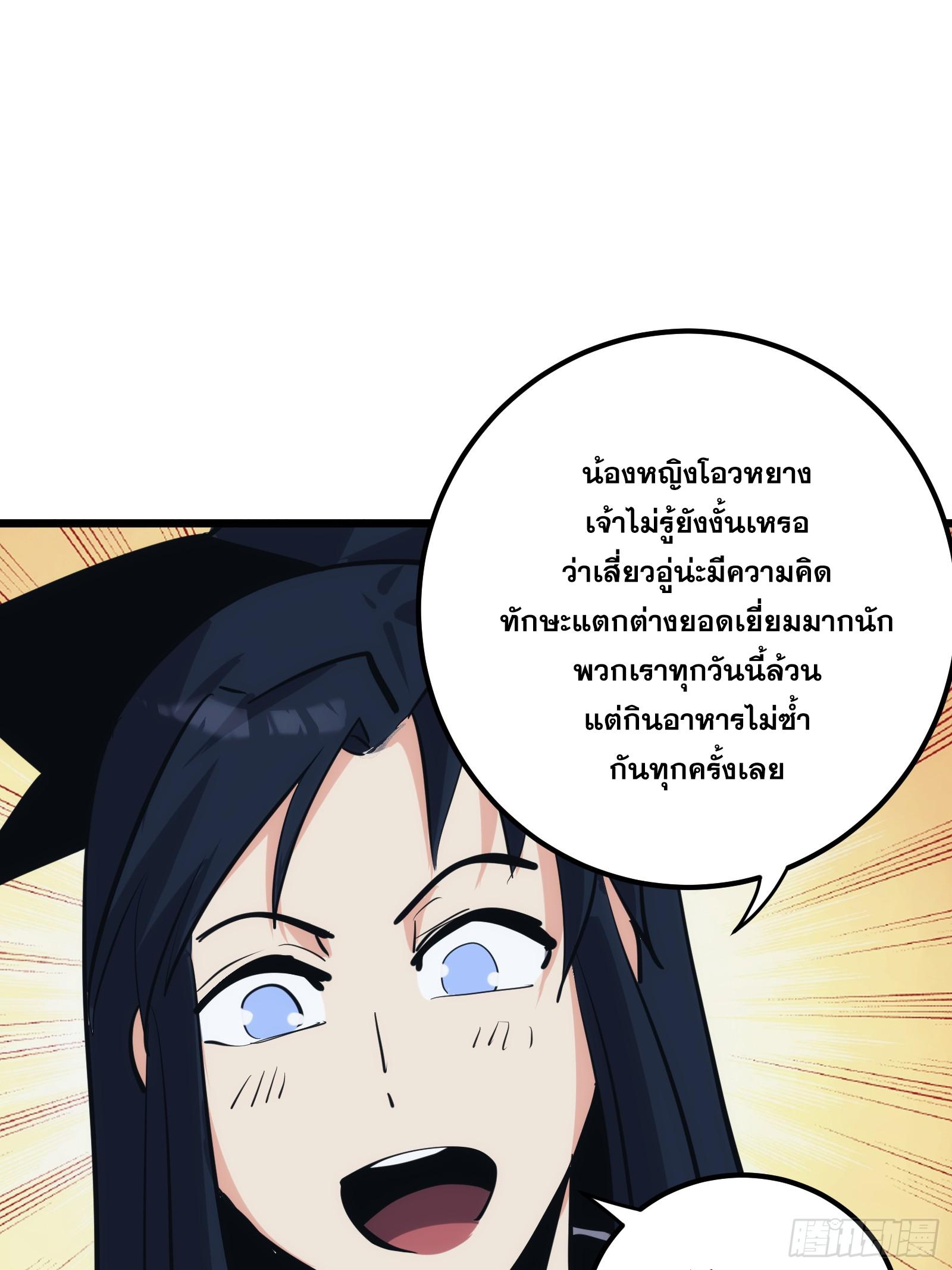 The Self-Disciplined Me Is Practically Invincible ตอนที่ 34 แปลไทย รูปที่ 46