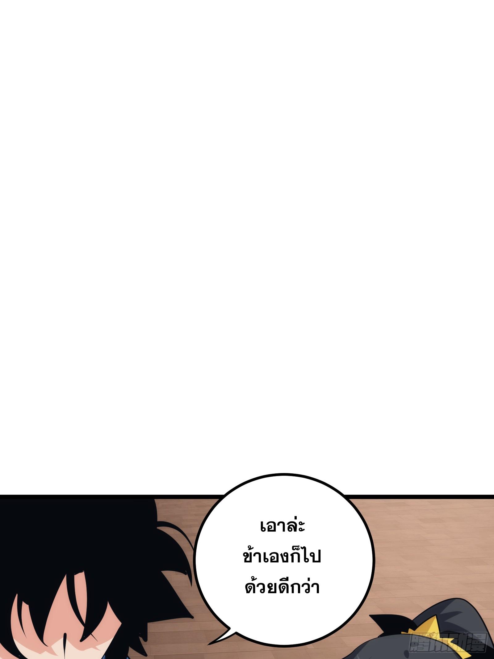 The Self-Disciplined Me Is Practically Invincible ตอนที่ 34 แปลไทย รูปที่ 5