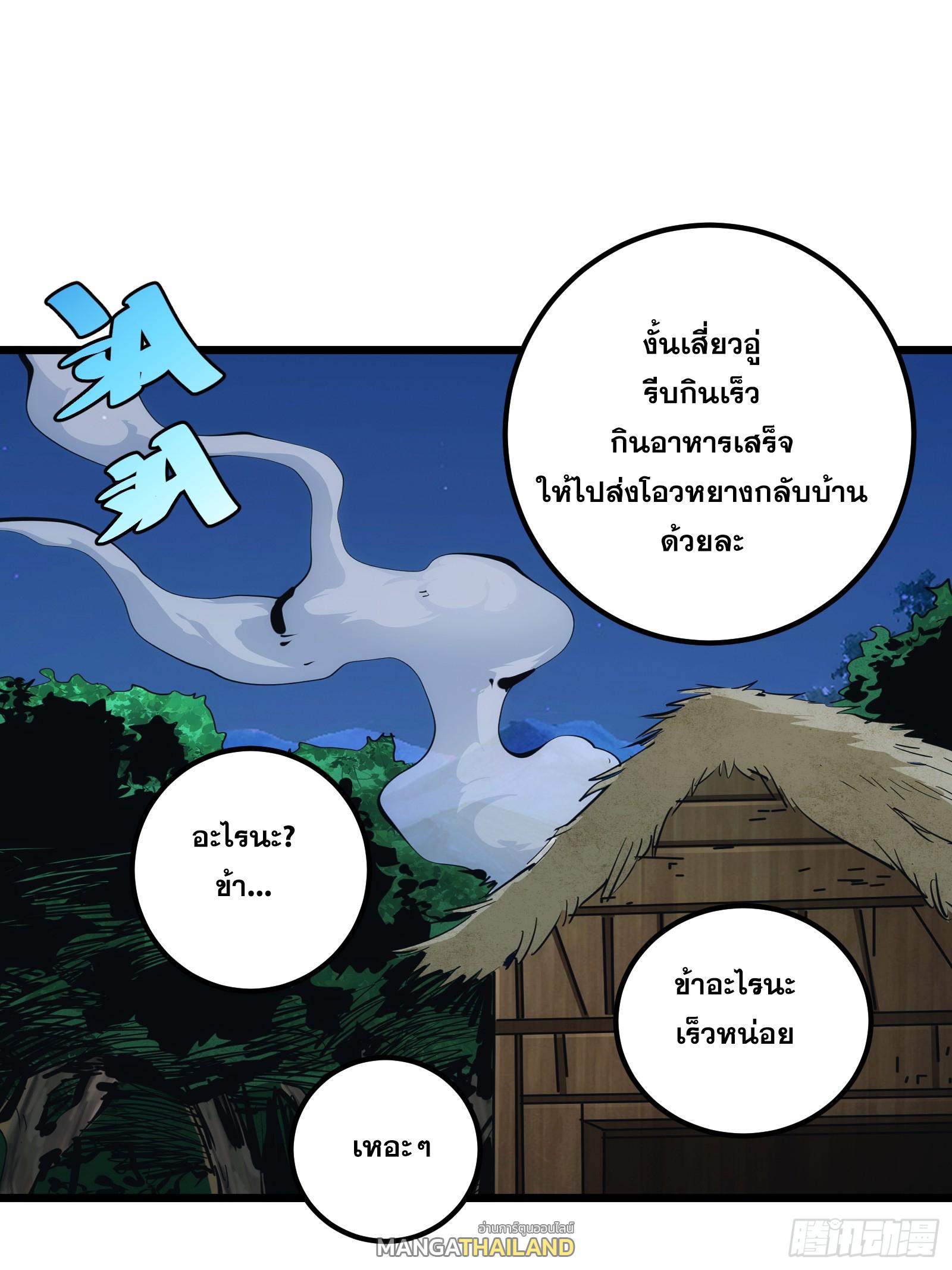 The Self-Disciplined Me Is Practically Invincible ตอนที่ 34 แปลไทย รูปที่ 52