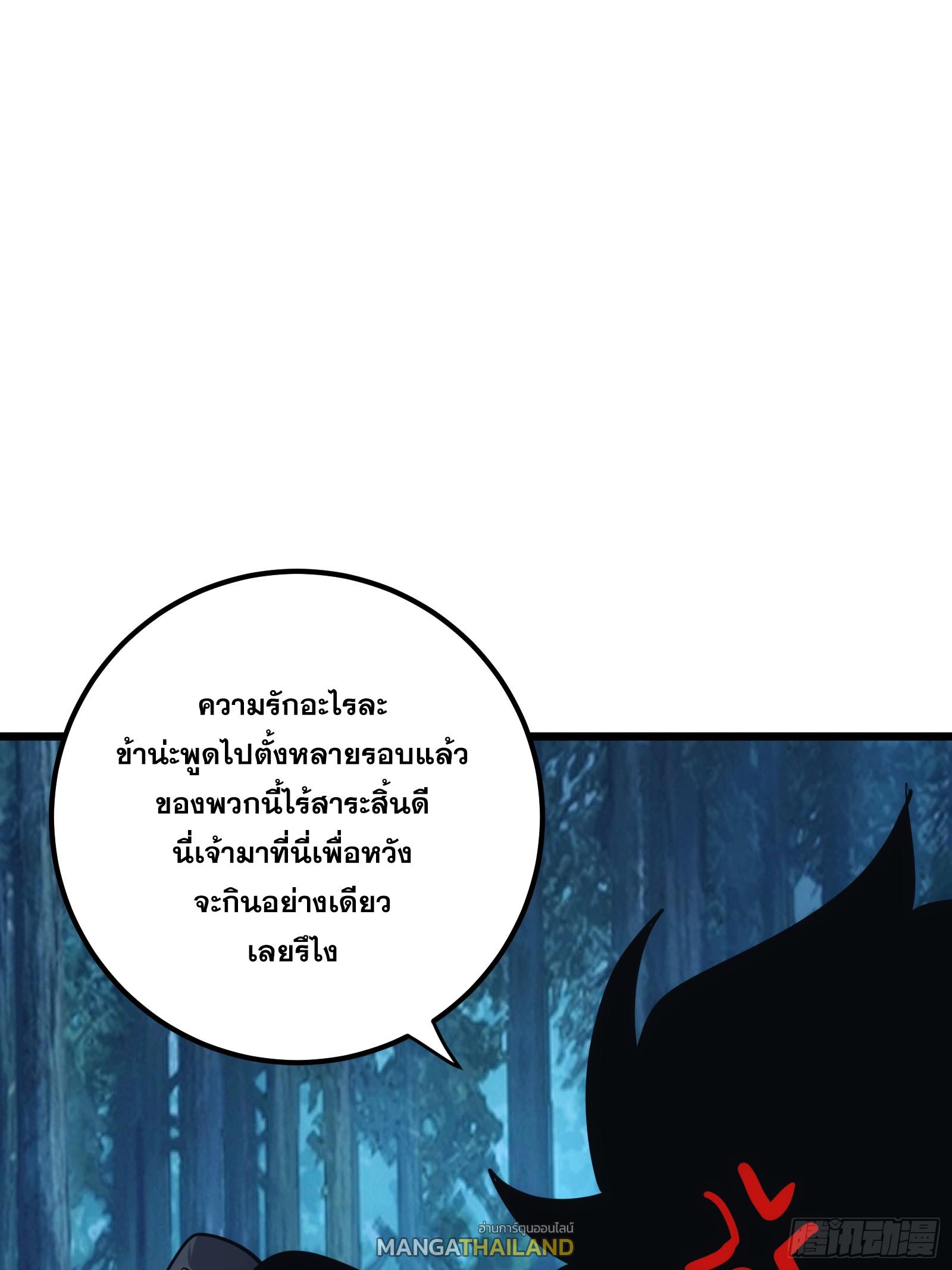 The Self-Disciplined Me Is Practically Invincible ตอนที่ 34 แปลไทย รูปที่ 59