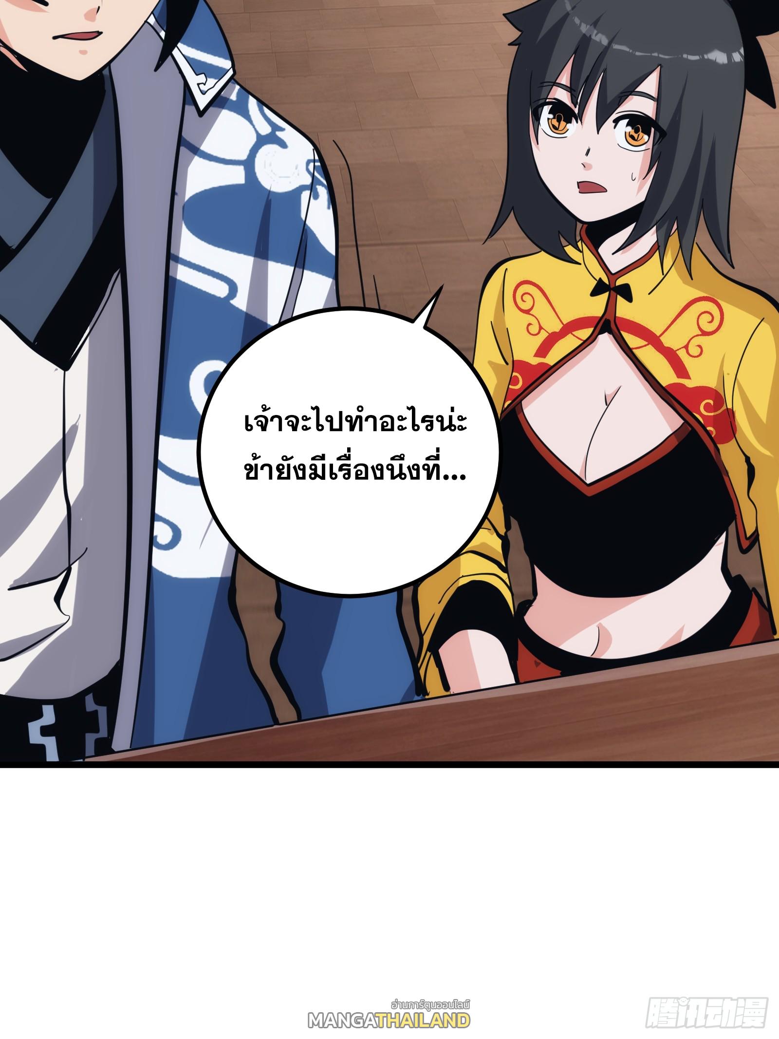 The Self-Disciplined Me Is Practically Invincible ตอนที่ 34 แปลไทย รูปที่ 6