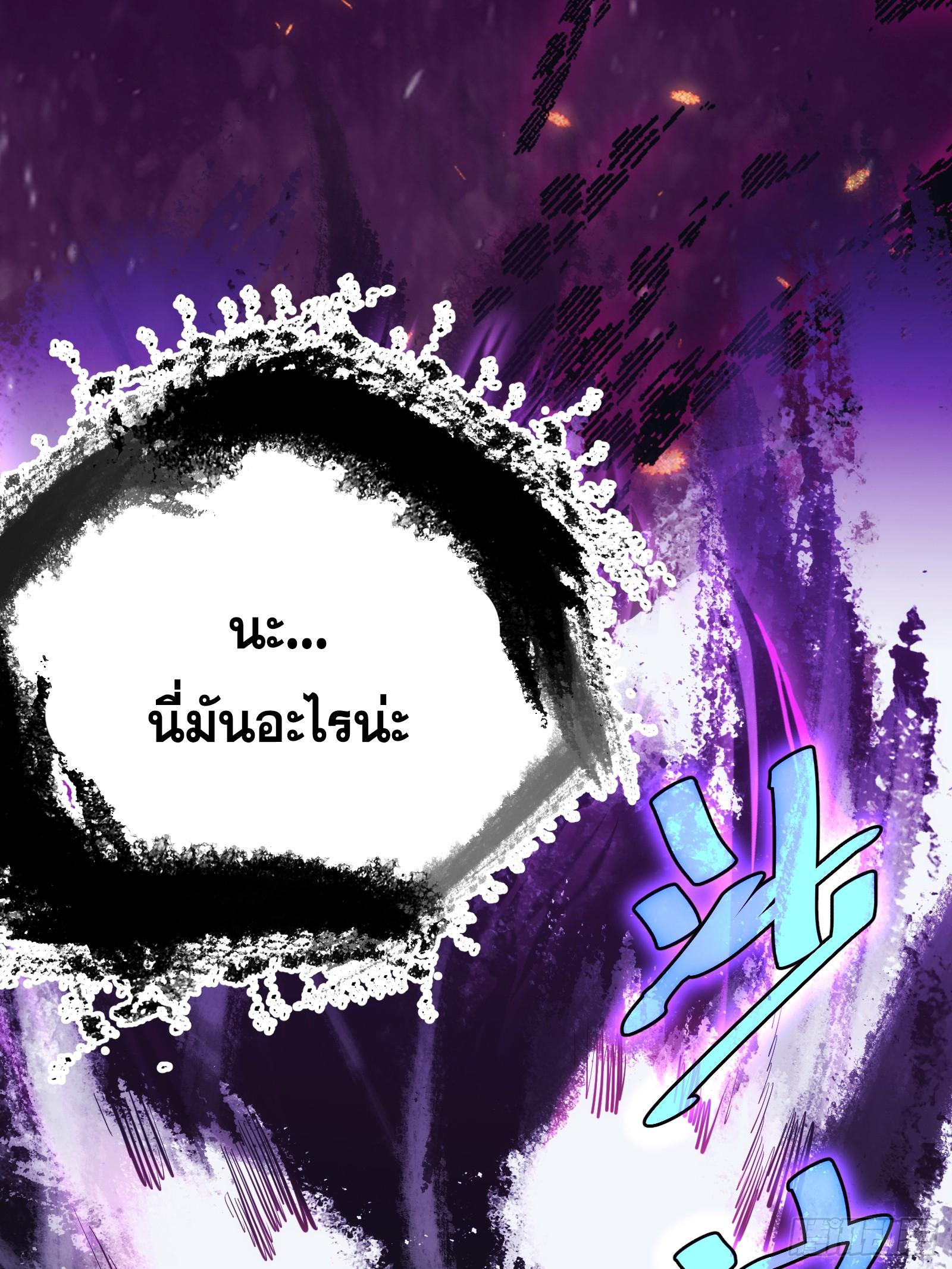 The Self-Disciplined Me Is Practically Invincible ตอนที่ 34 แปลไทย รูปที่ 62