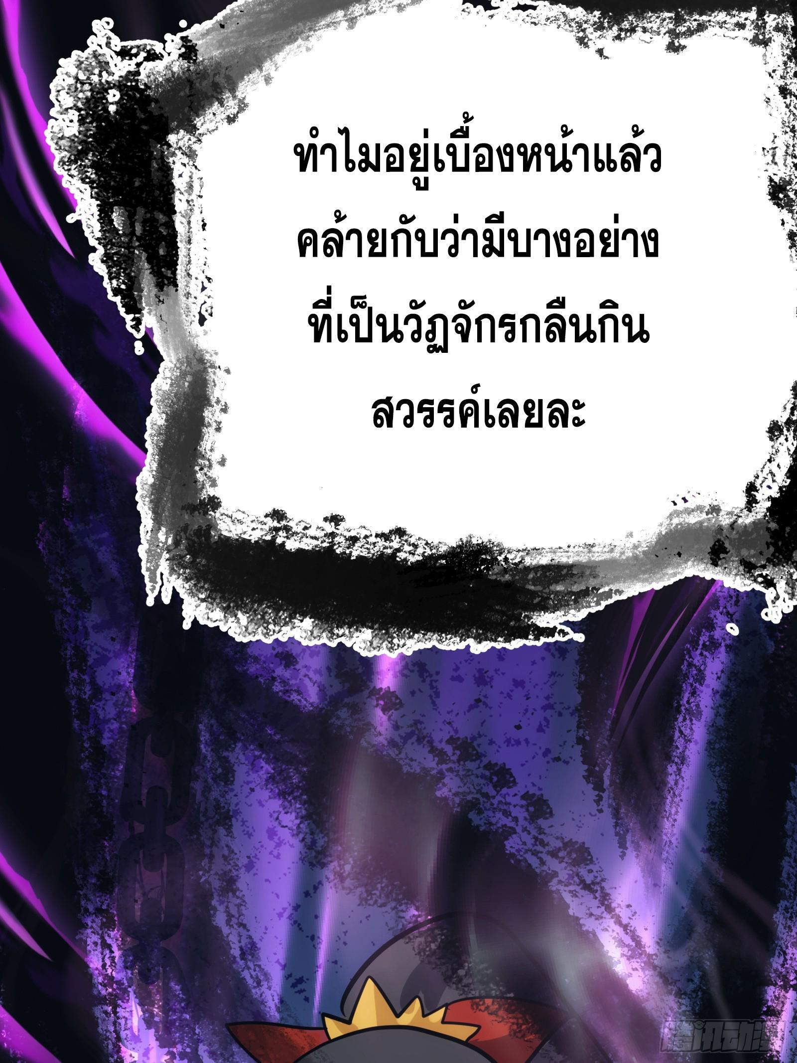 The Self-Disciplined Me Is Practically Invincible ตอนที่ 34 แปลไทย รูปที่ 64