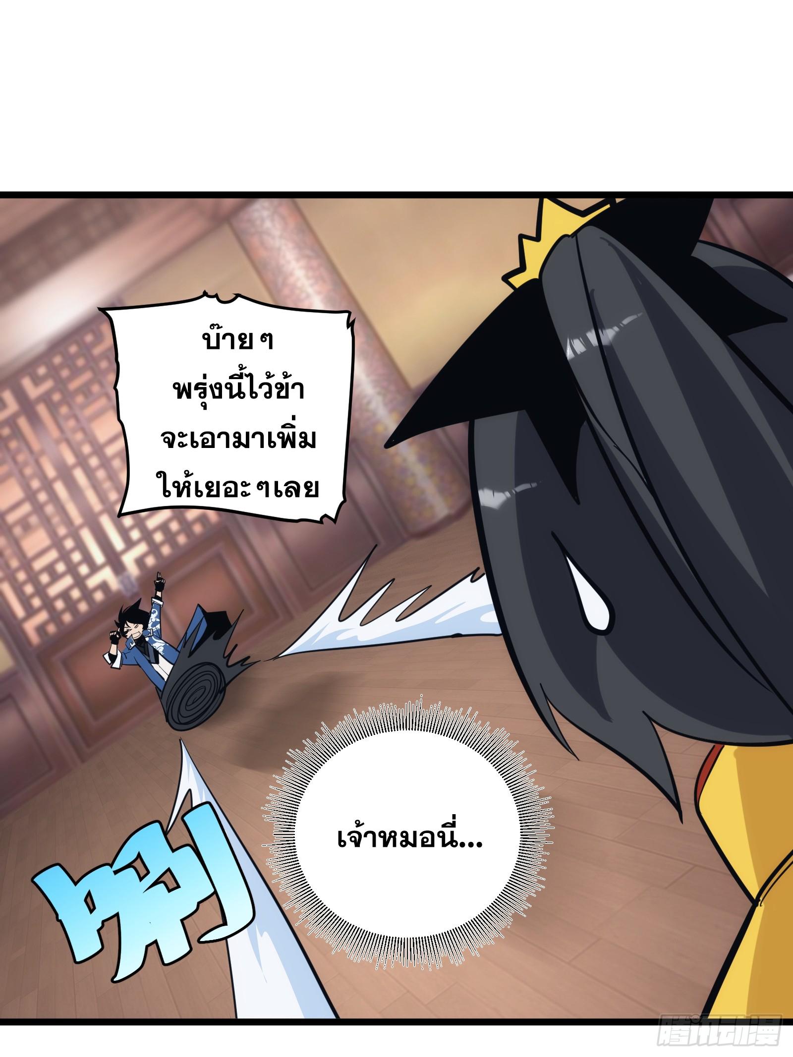 The Self-Disciplined Me Is Practically Invincible ตอนที่ 34 แปลไทย รูปที่ 9