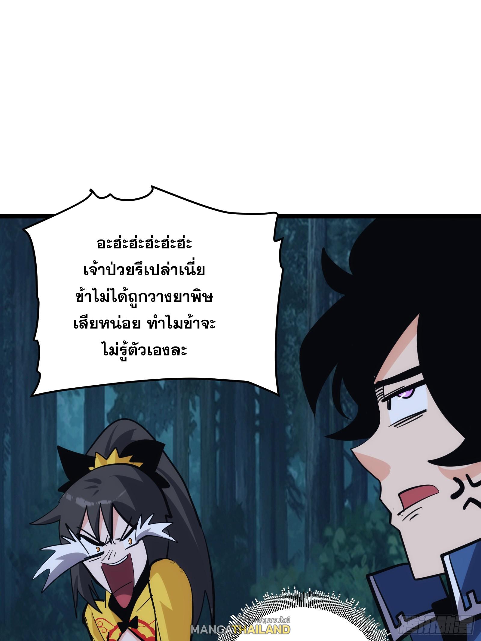 The Self-Disciplined Me Is Practically Invincible ตอนที่ 35 แปลไทย รูปที่ 12