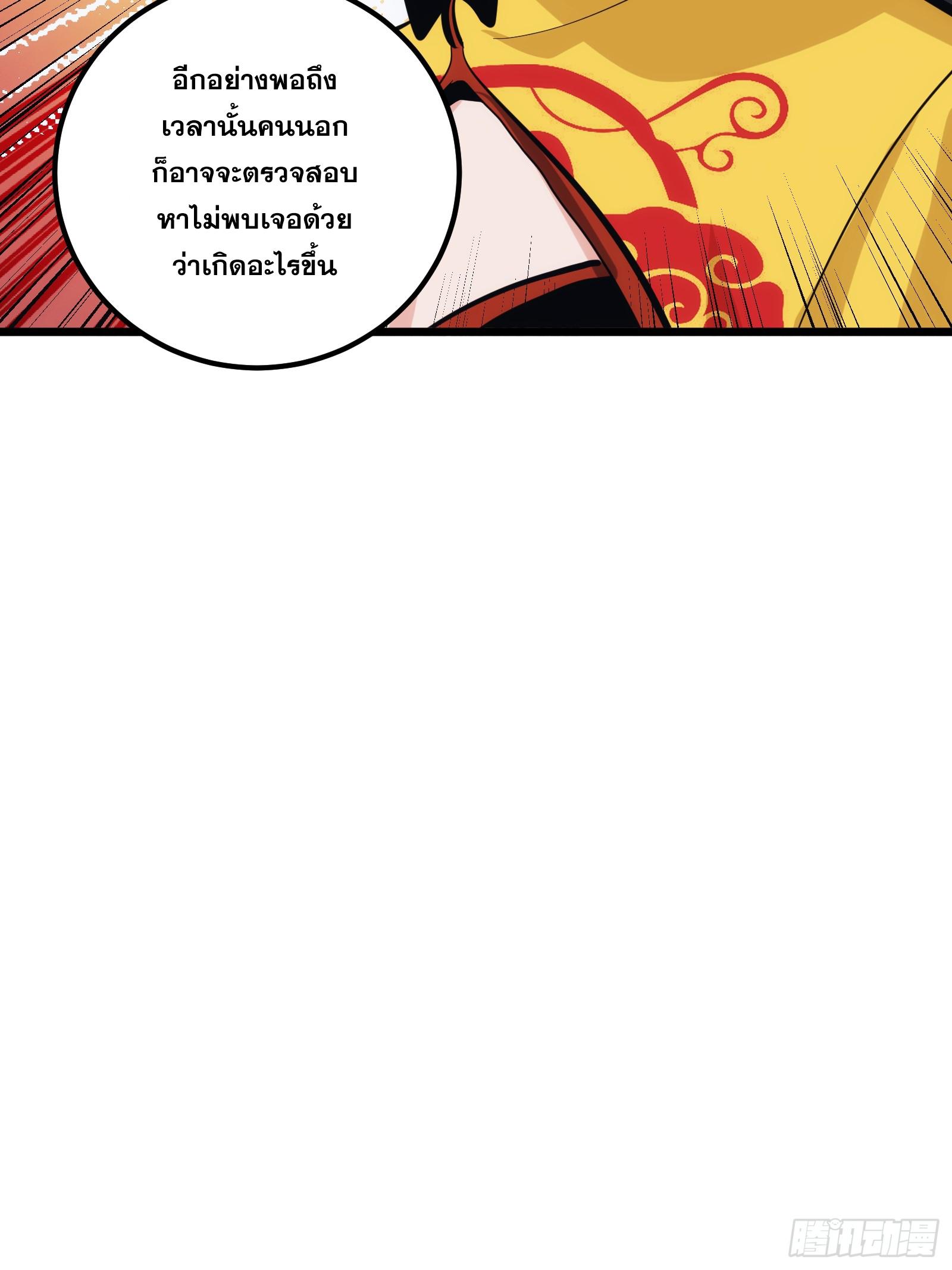 The Self-Disciplined Me Is Practically Invincible ตอนที่ 35 แปลไทย รูปที่ 18