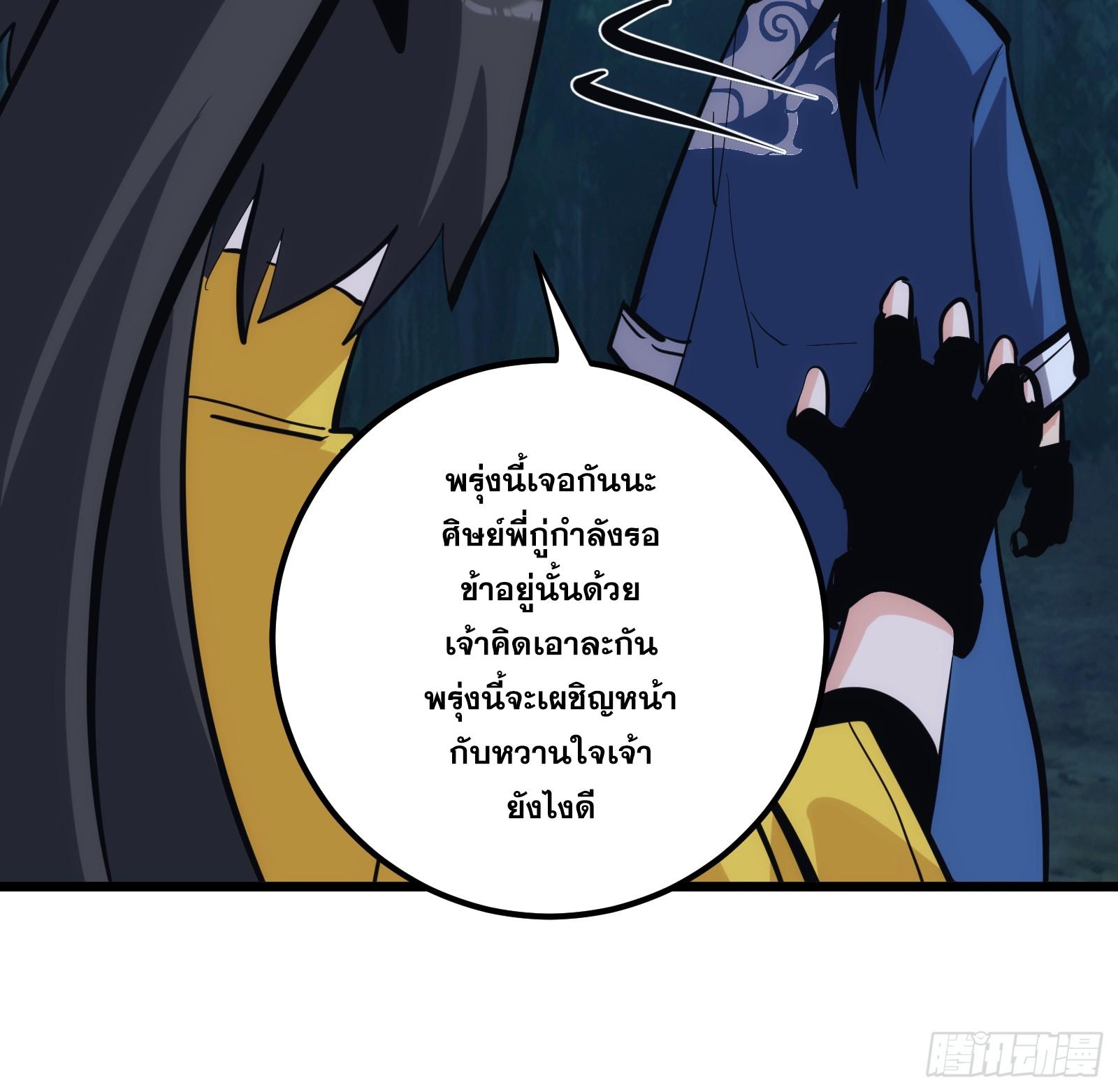 The Self-Disciplined Me Is Practically Invincible ตอนที่ 35 แปลไทย รูปที่ 21