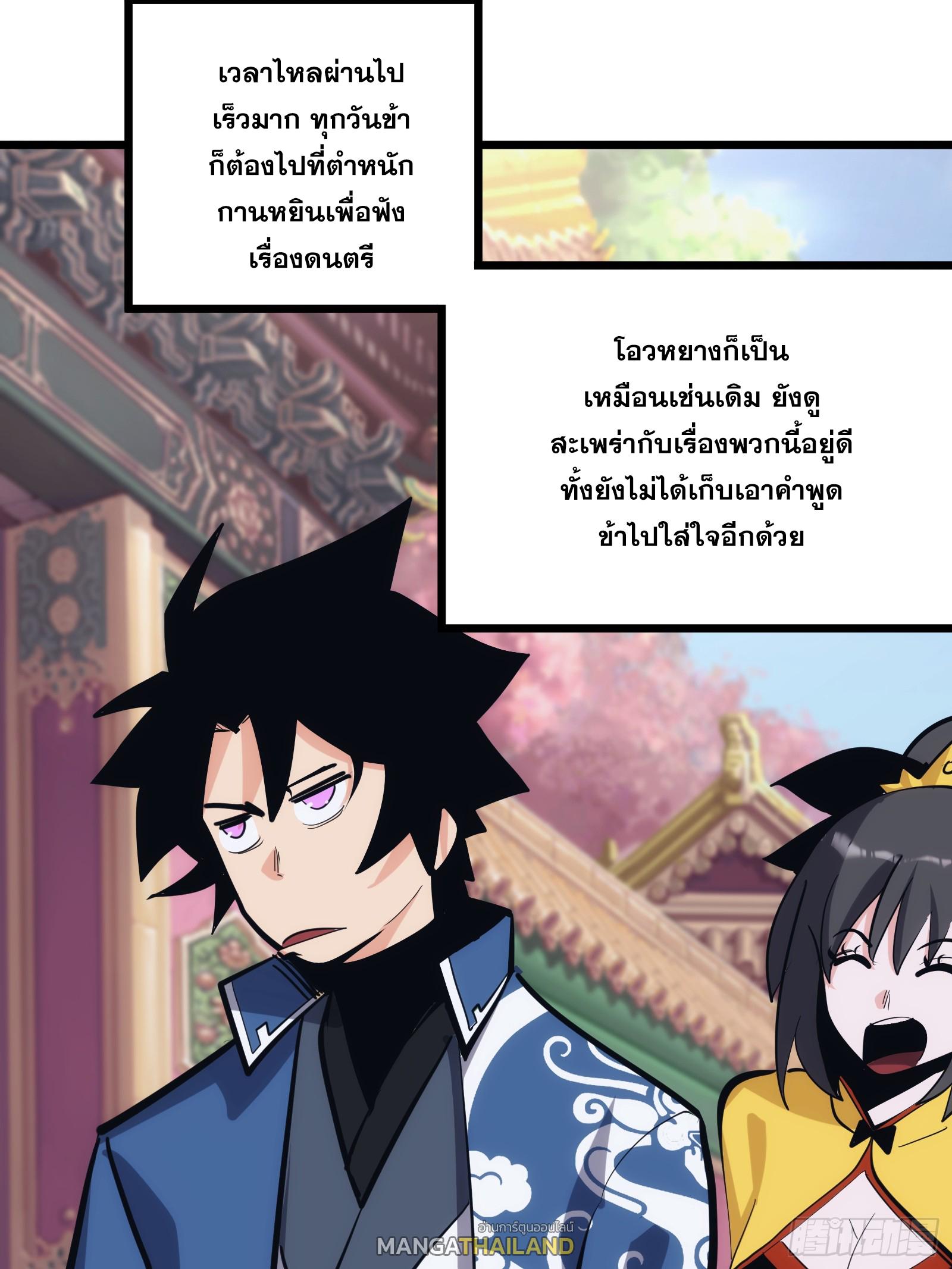 The Self-Disciplined Me Is Practically Invincible ตอนที่ 35 แปลไทย รูปที่ 38