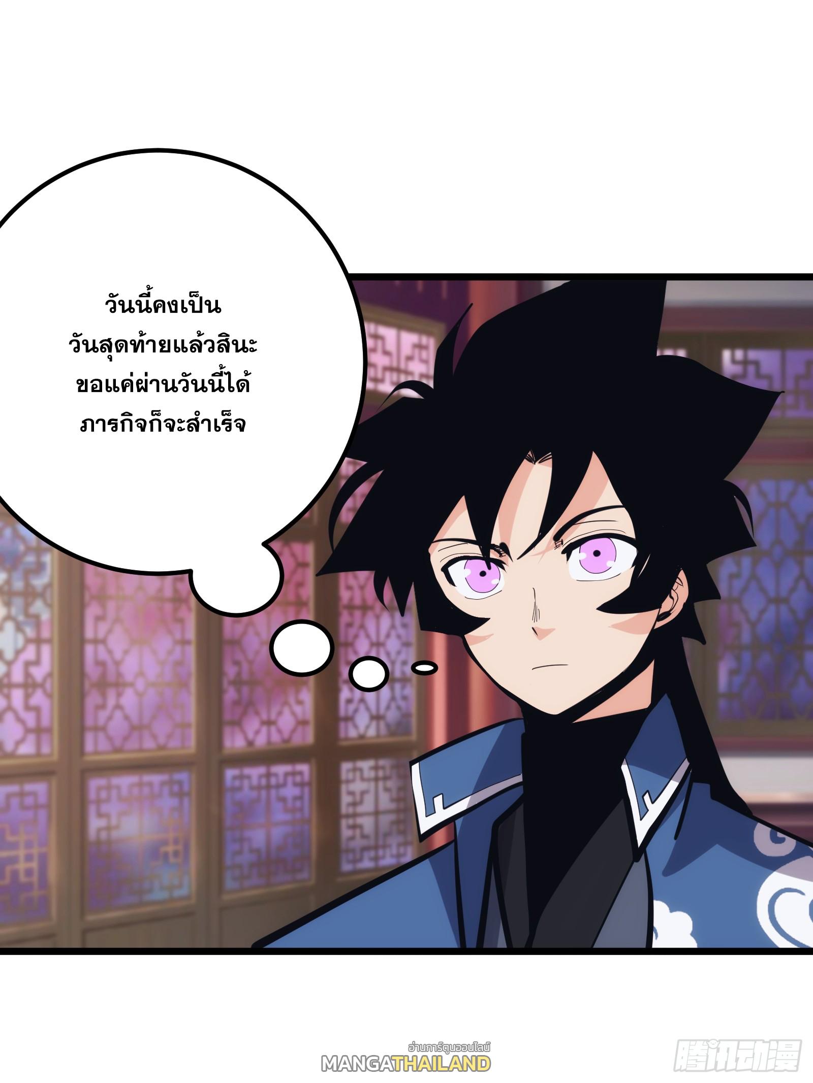 The Self-Disciplined Me Is Practically Invincible ตอนที่ 35 แปลไทย รูปที่ 42