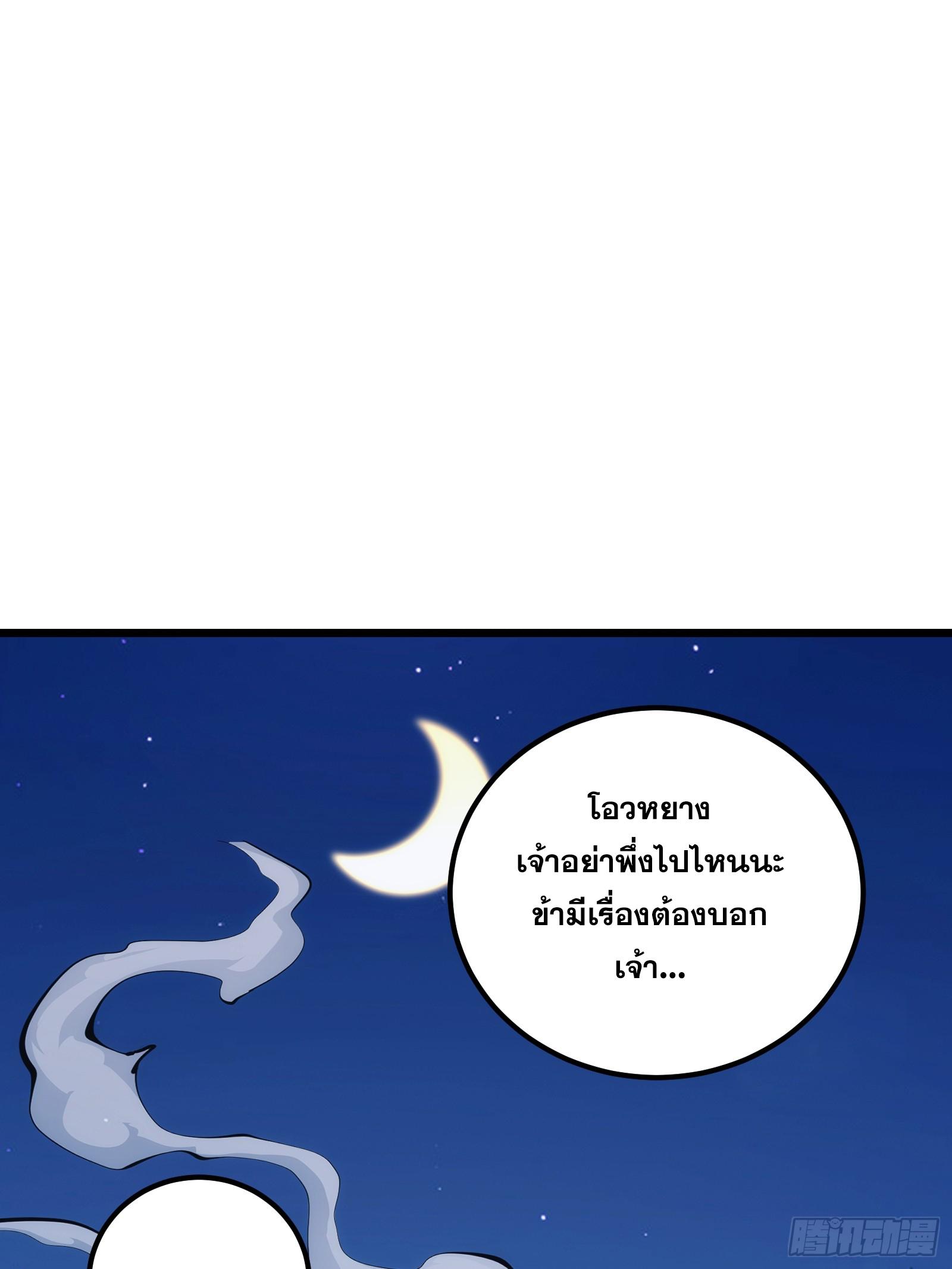 The Self-Disciplined Me Is Practically Invincible ตอนที่ 35 แปลไทย รูปที่ 7