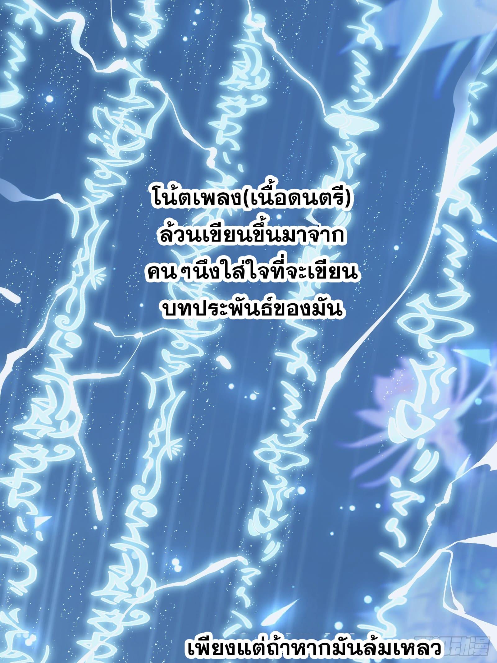 The Self-Disciplined Me Is Practically Invincible ตอนที่ 36 แปลไทย รูปที่ 15