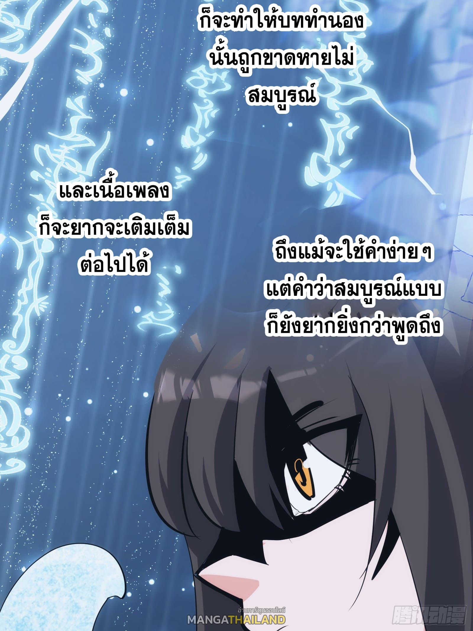 The Self-Disciplined Me Is Practically Invincible ตอนที่ 36 แปลไทย รูปที่ 16