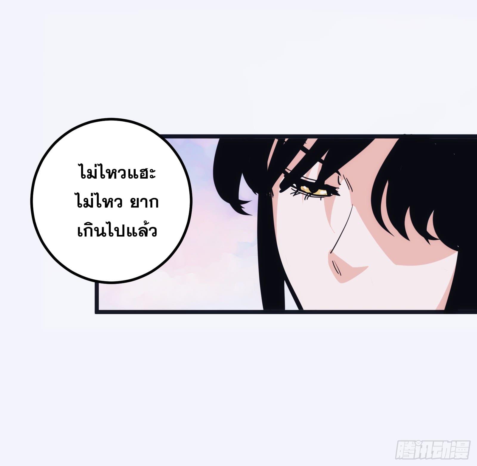 The Self-Disciplined Me Is Practically Invincible ตอนที่ 36 แปลไทย รูปที่ 31