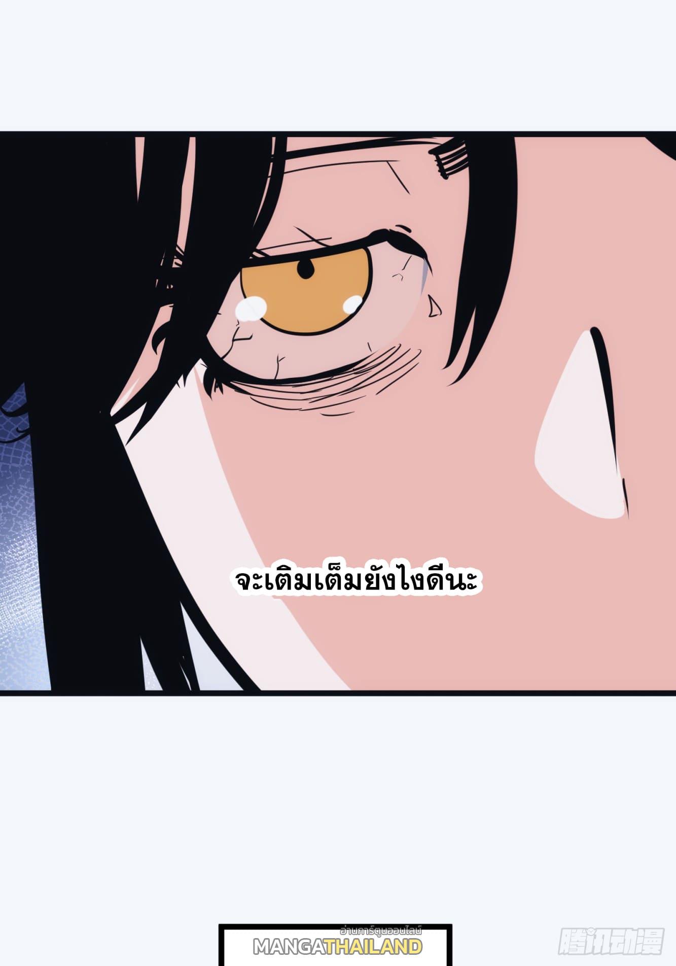 The Self-Disciplined Me Is Practically Invincible ตอนที่ 36 แปลไทย รูปที่ 42