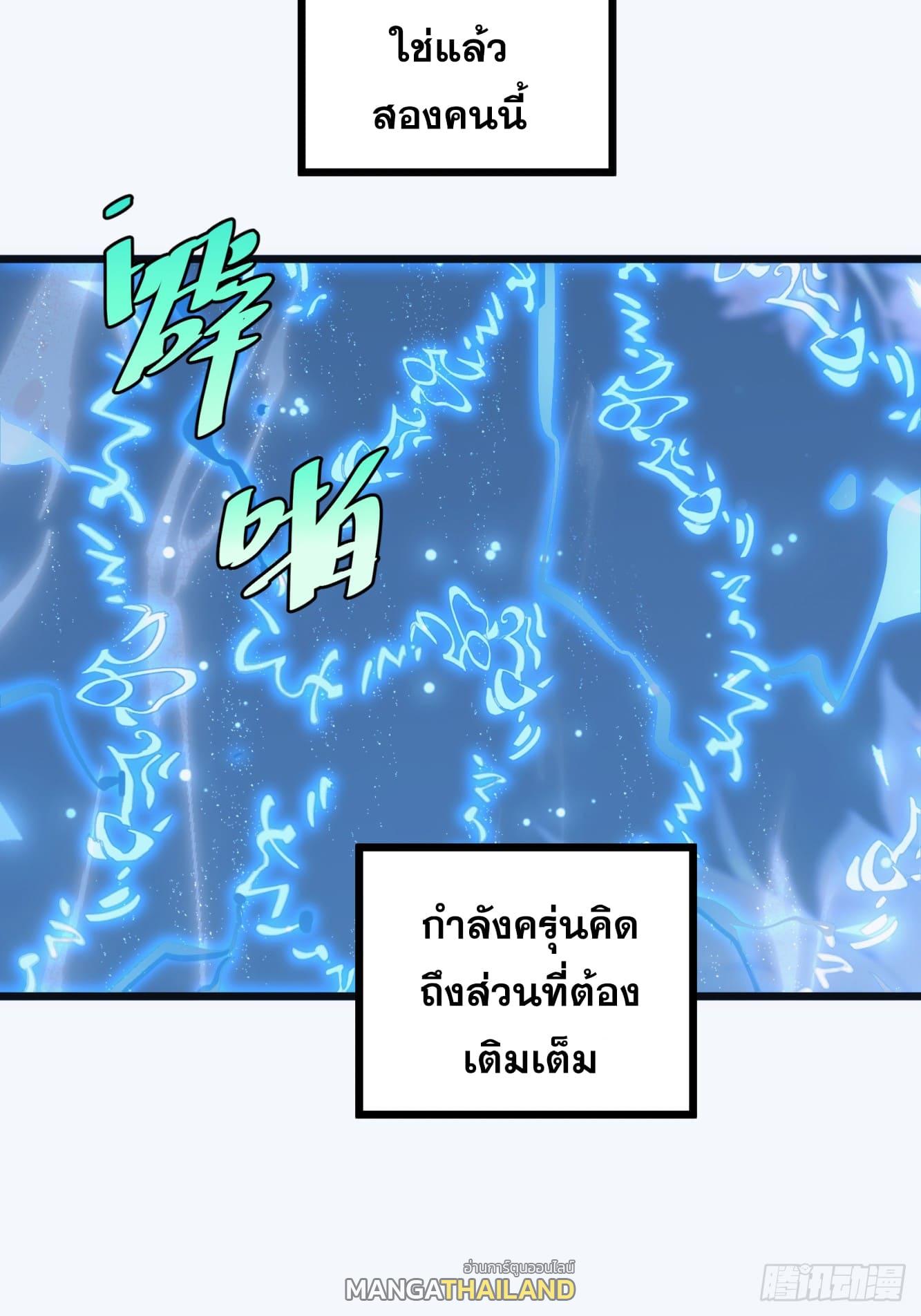 The Self-Disciplined Me Is Practically Invincible ตอนที่ 36 แปลไทย รูปที่ 43