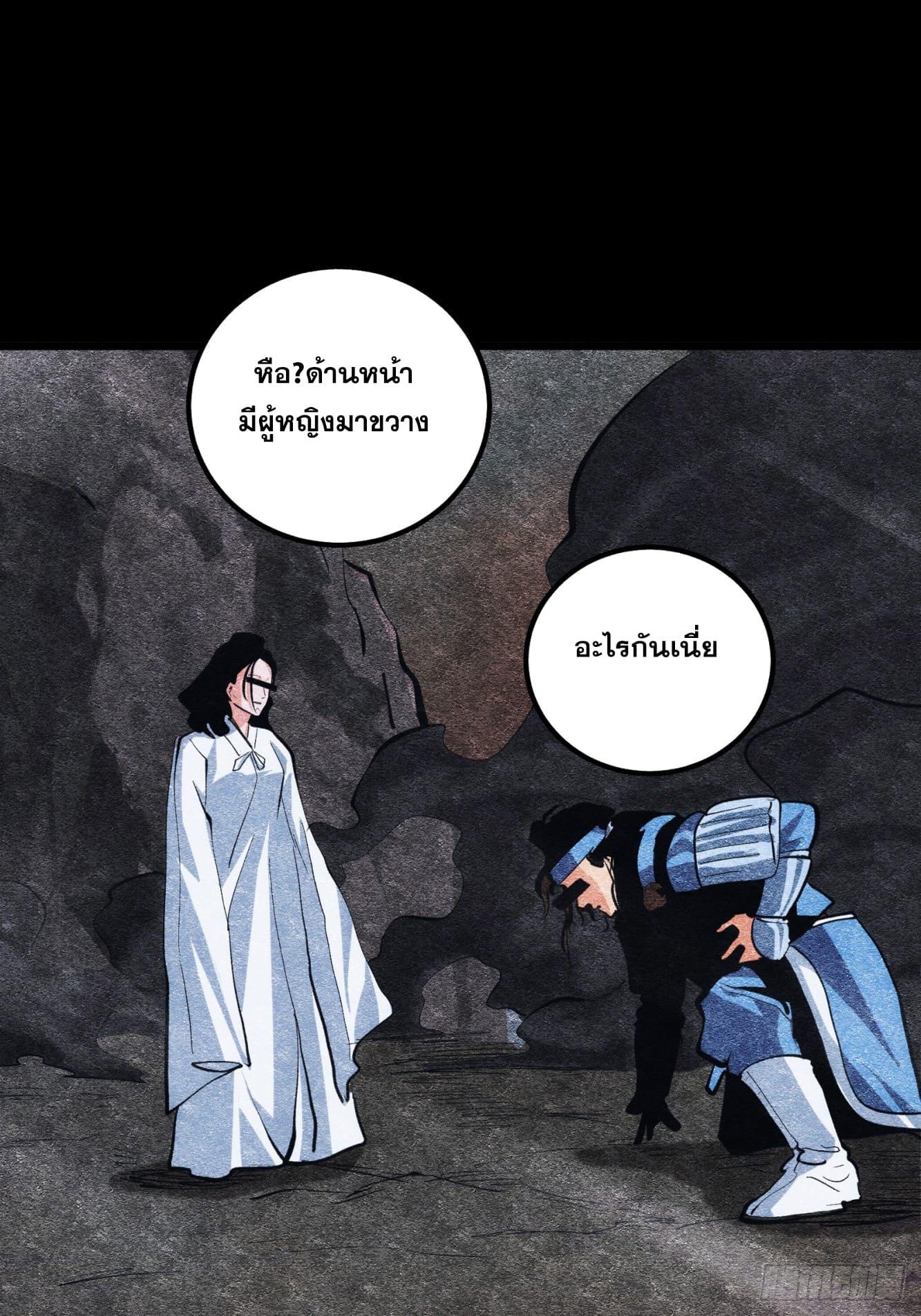 The Self-Disciplined Me Is Practically Invincible ตอนที่ 36 แปลไทย รูปที่ 51