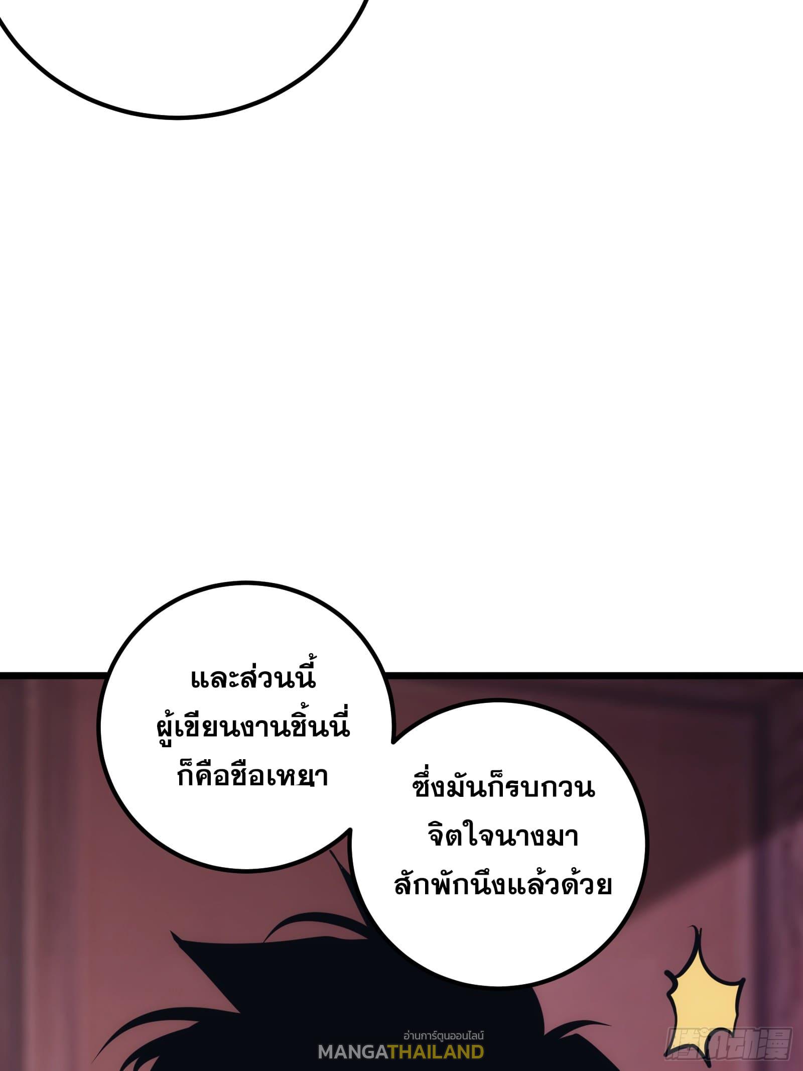 The Self-Disciplined Me Is Practically Invincible ตอนที่ 36 แปลไทย รูปที่ 6