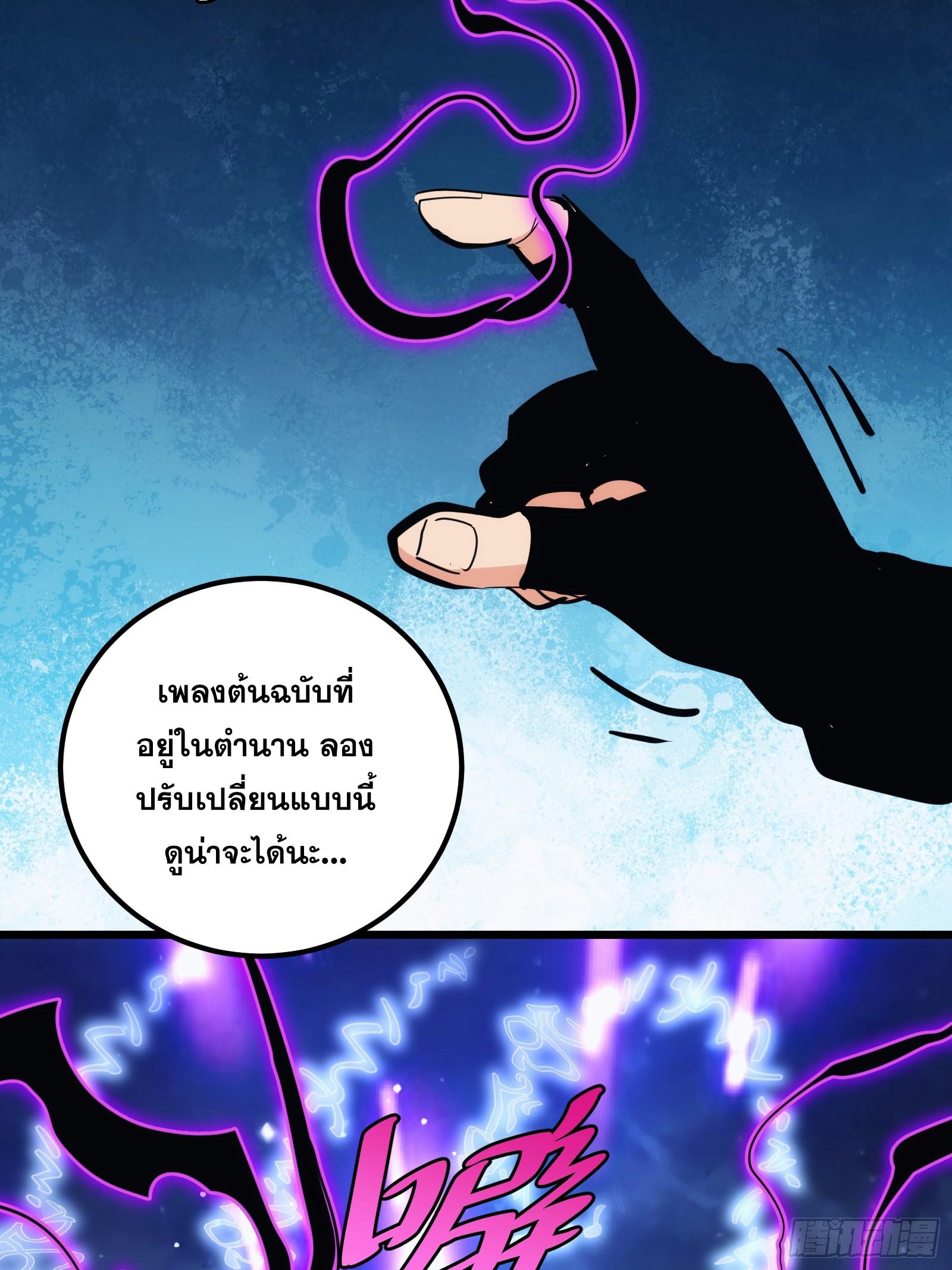 The Self-Disciplined Me Is Practically Invincible ตอนที่ 37 แปลไทย รูปที่ 16