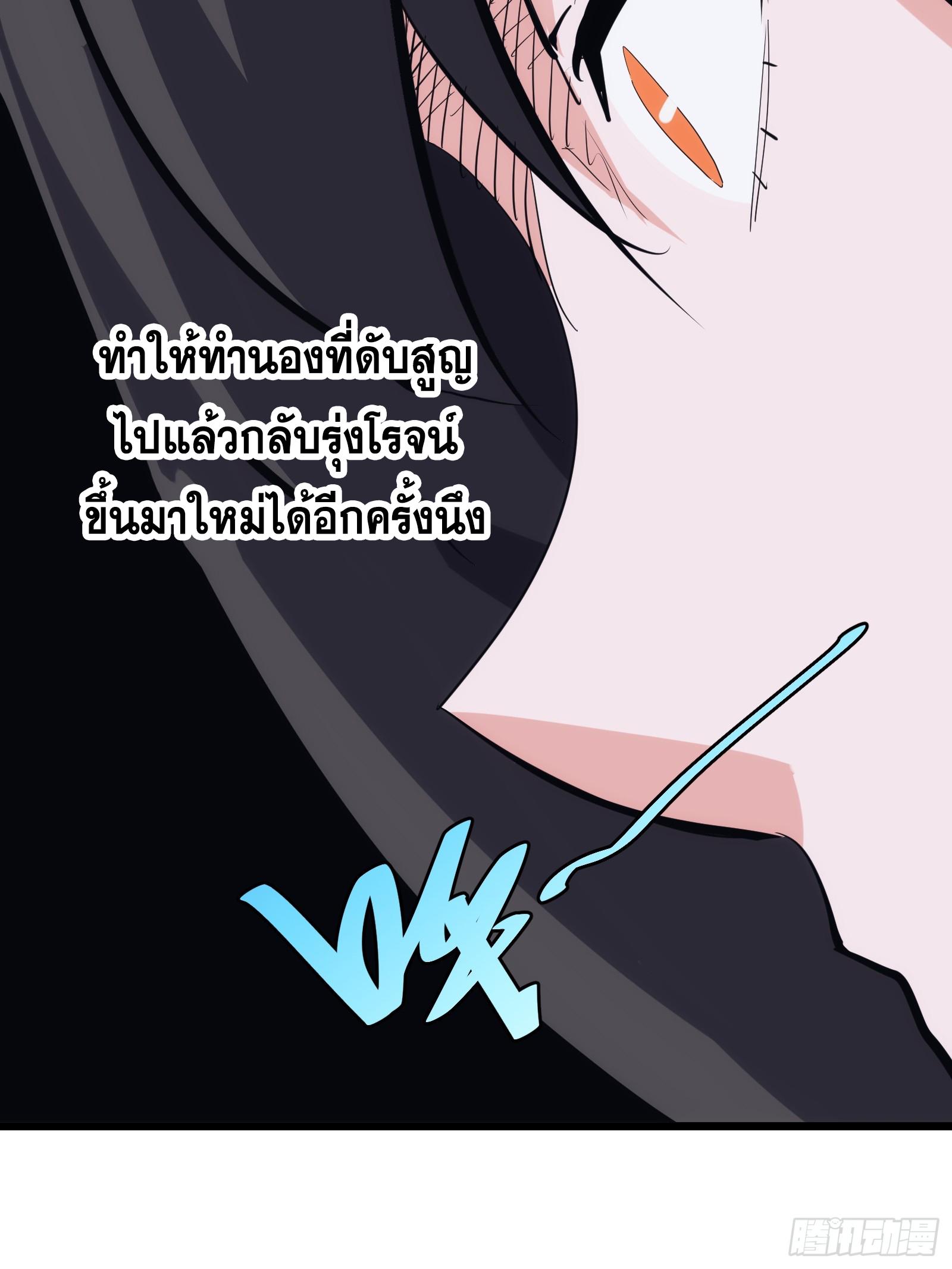 The Self-Disciplined Me Is Practically Invincible ตอนที่ 37 แปลไทย รูปที่ 45